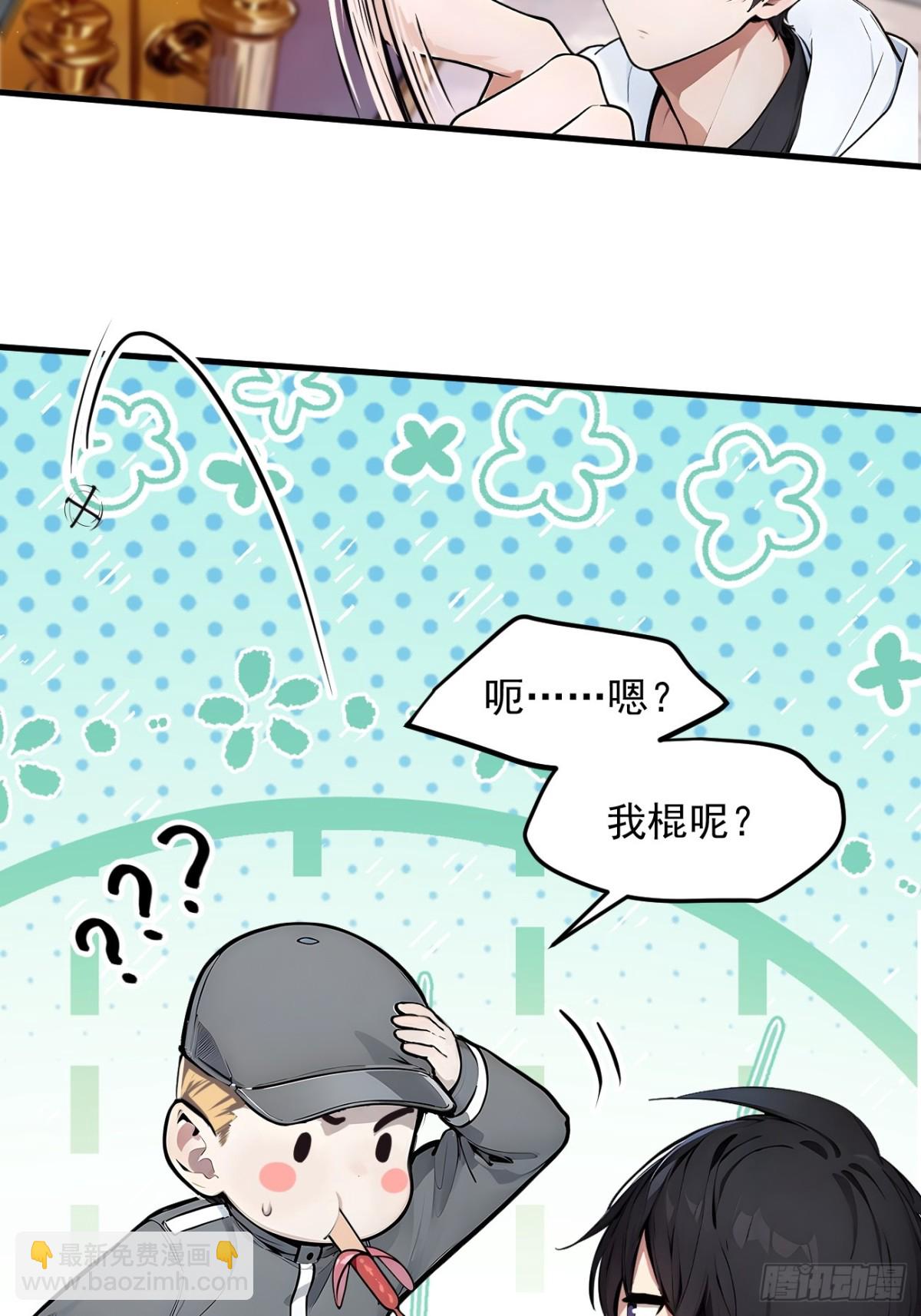 28  屁股打两下？(1/2)-第29话