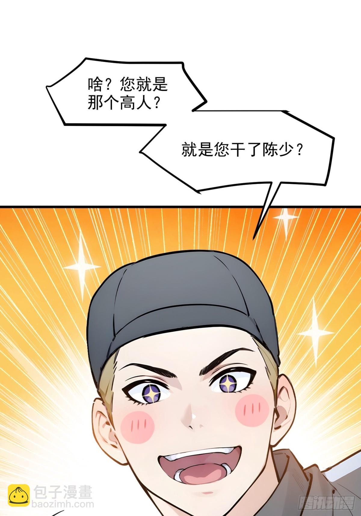 28  屁股打两下？(1/2)-第29话