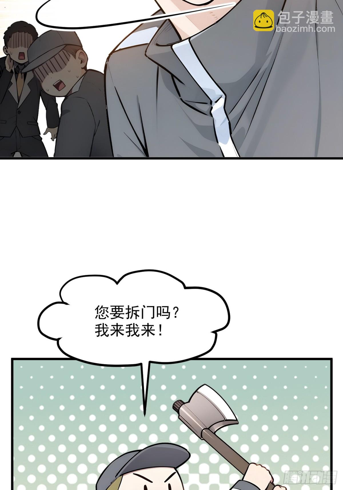 28  屁股打两下？(1/2)-第29话
