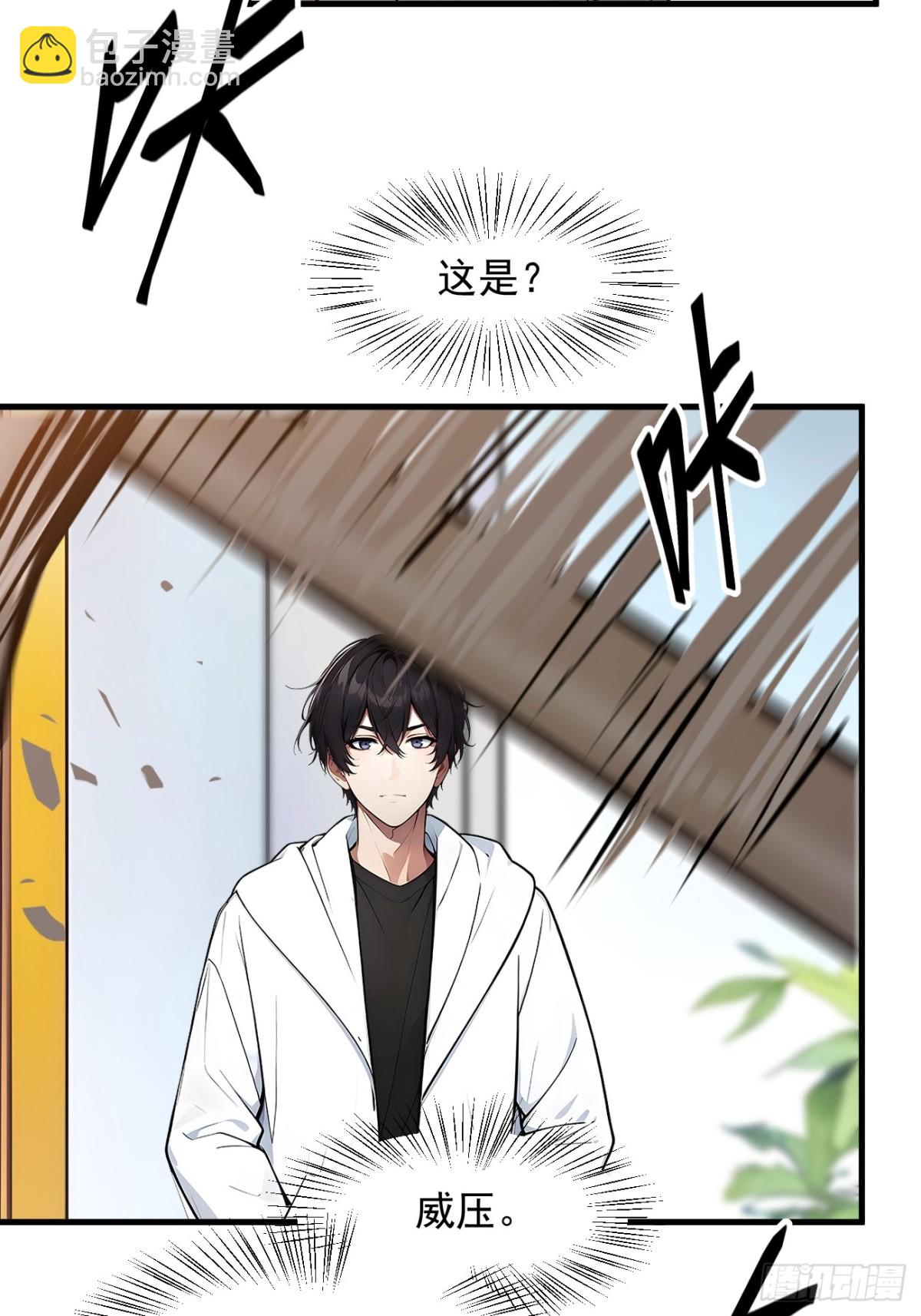 28  屁股打两下？(1/2)-第29话