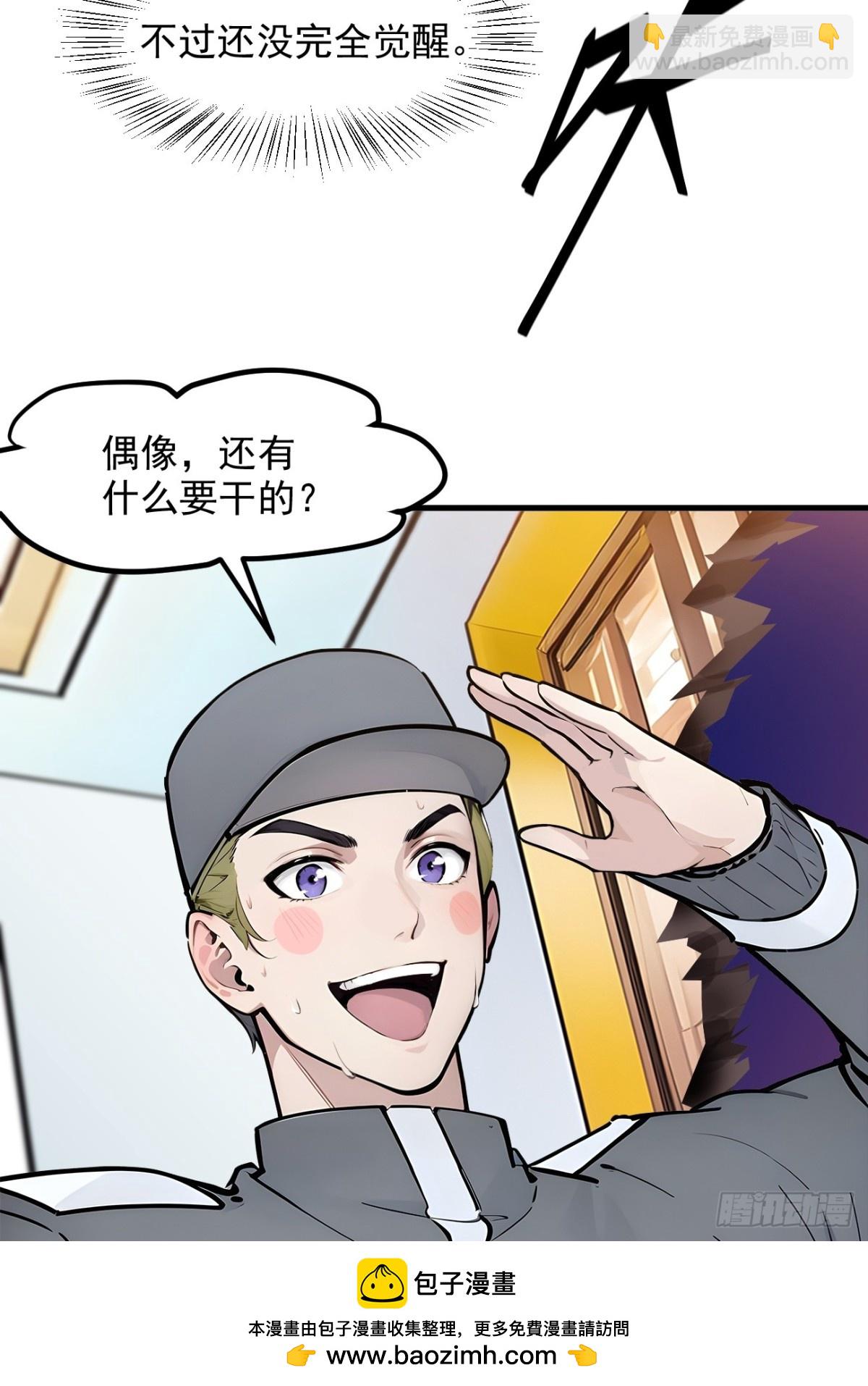 28  屁股打两下？(1/2)-第29话