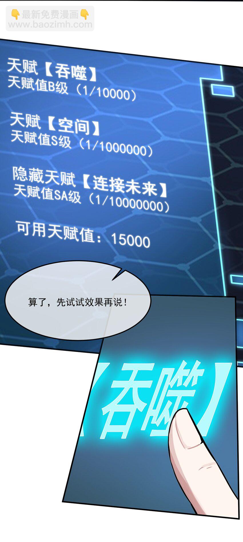 003 逃脱-第3话
