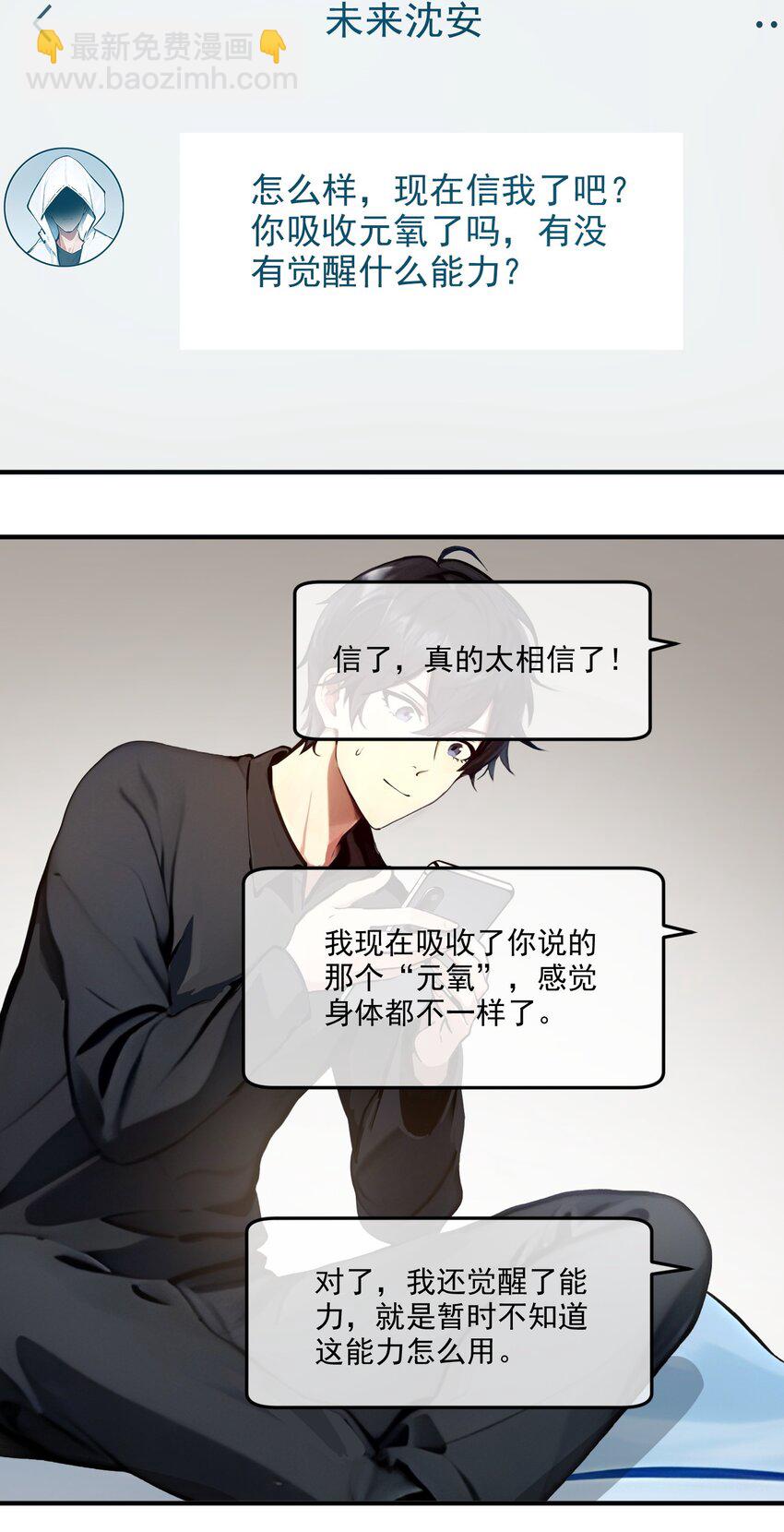 003 逃脱-第3话