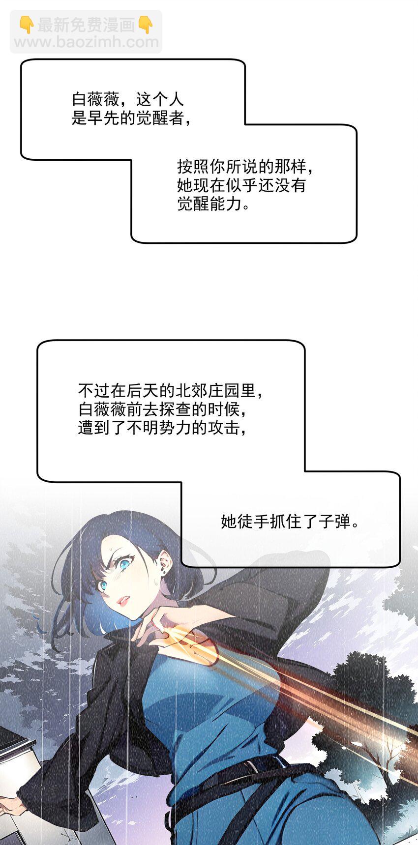003 逃脱-第3话