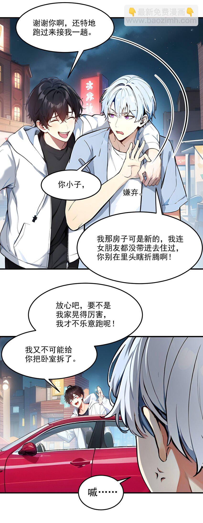 003 逃脱-第3话