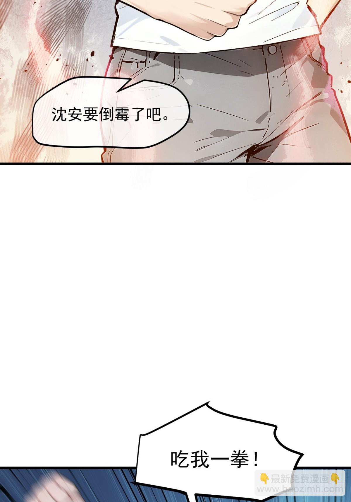 30伟少不伟-第31话