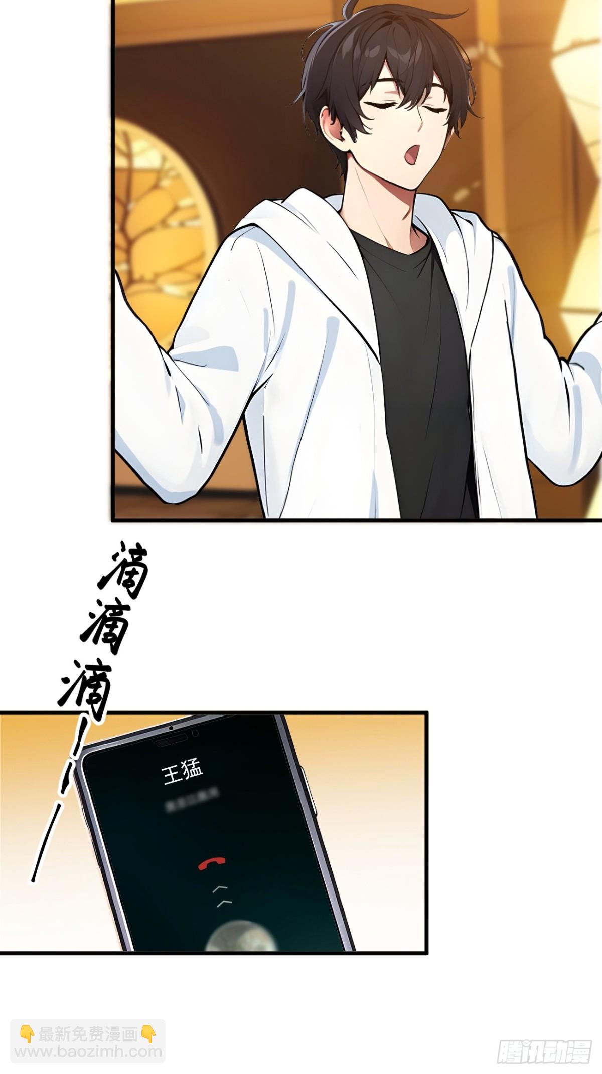 30伟少不伟-第31话