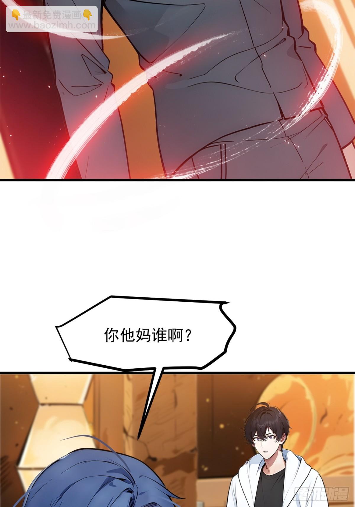 30伟少不伟-第31话