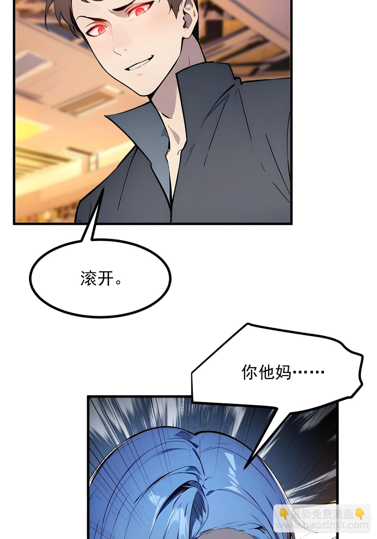 30伟少不伟-第31话