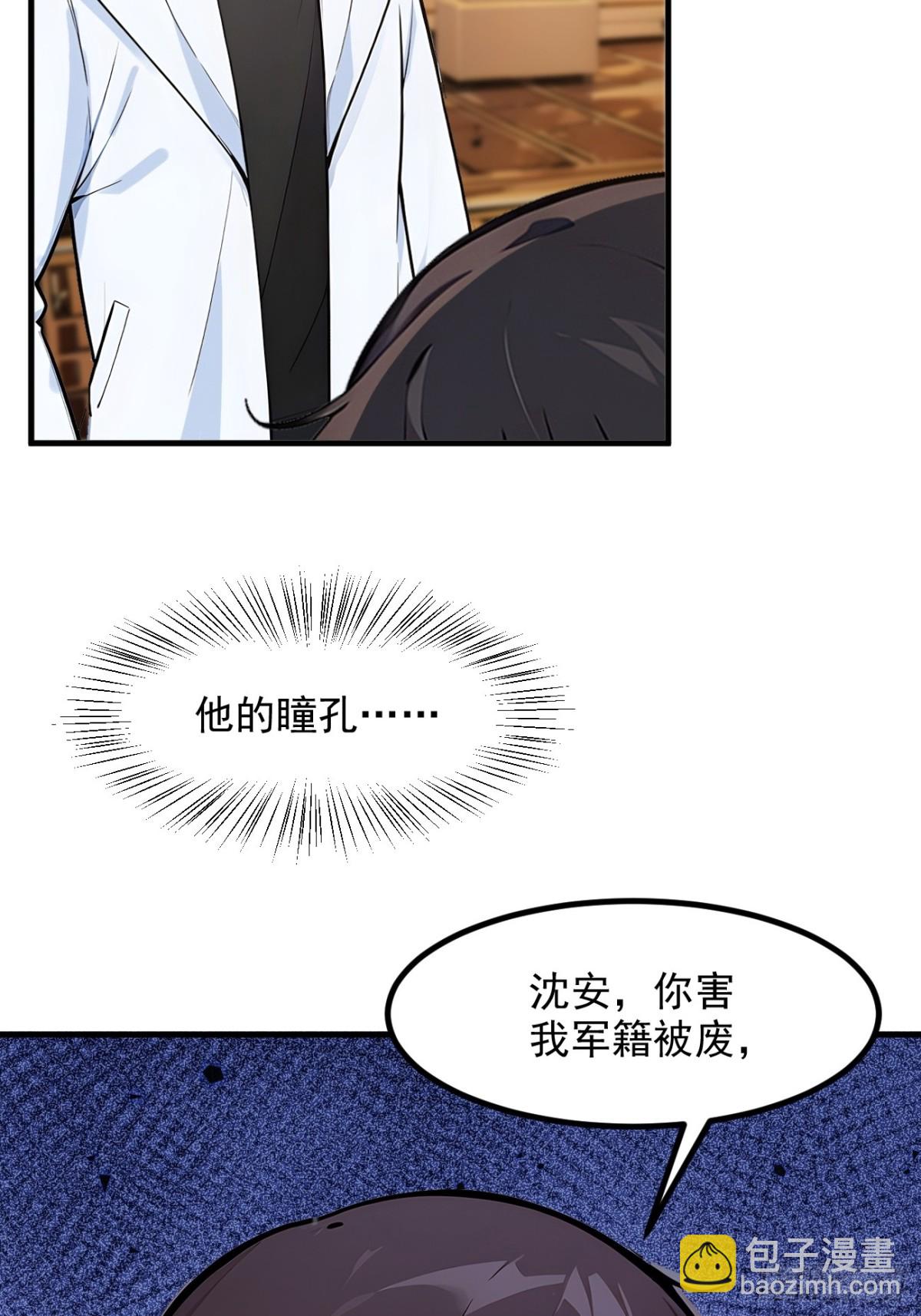 30伟少不伟-第31话