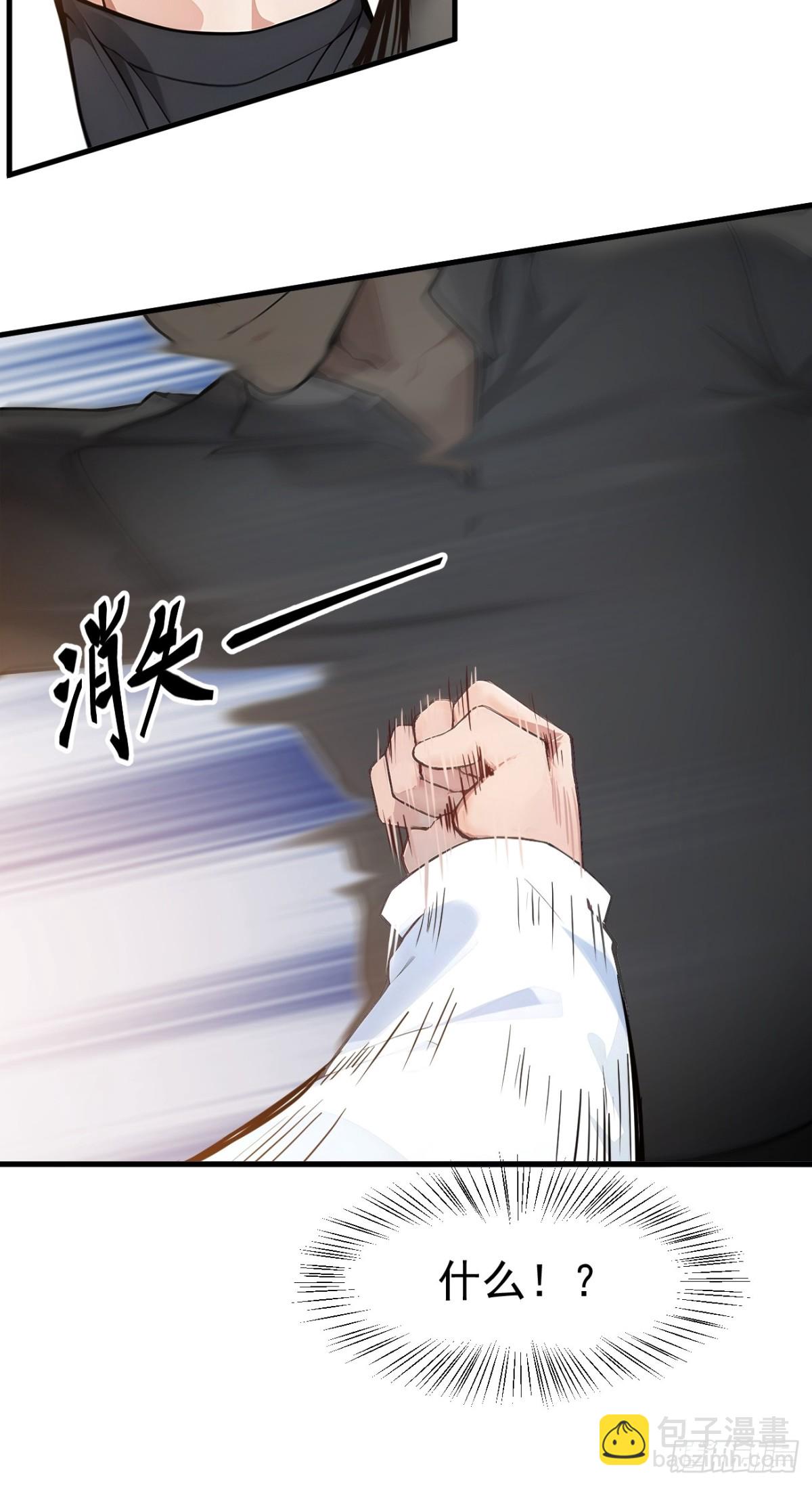 30伟少不伟-第31话