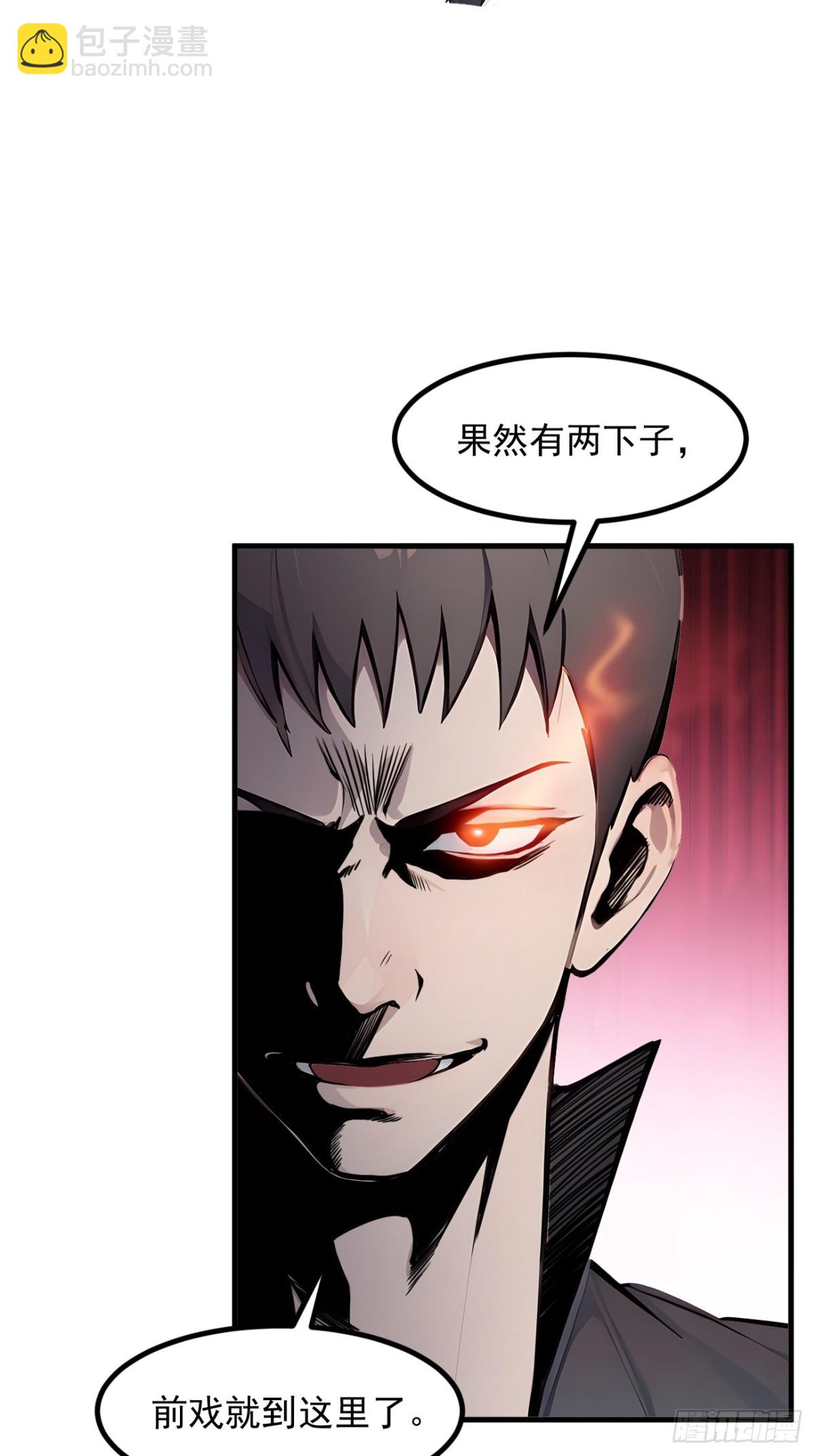 30伟少不伟-第31话