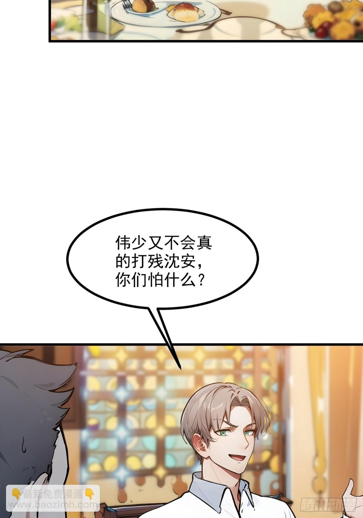 30伟少不伟-第31话
