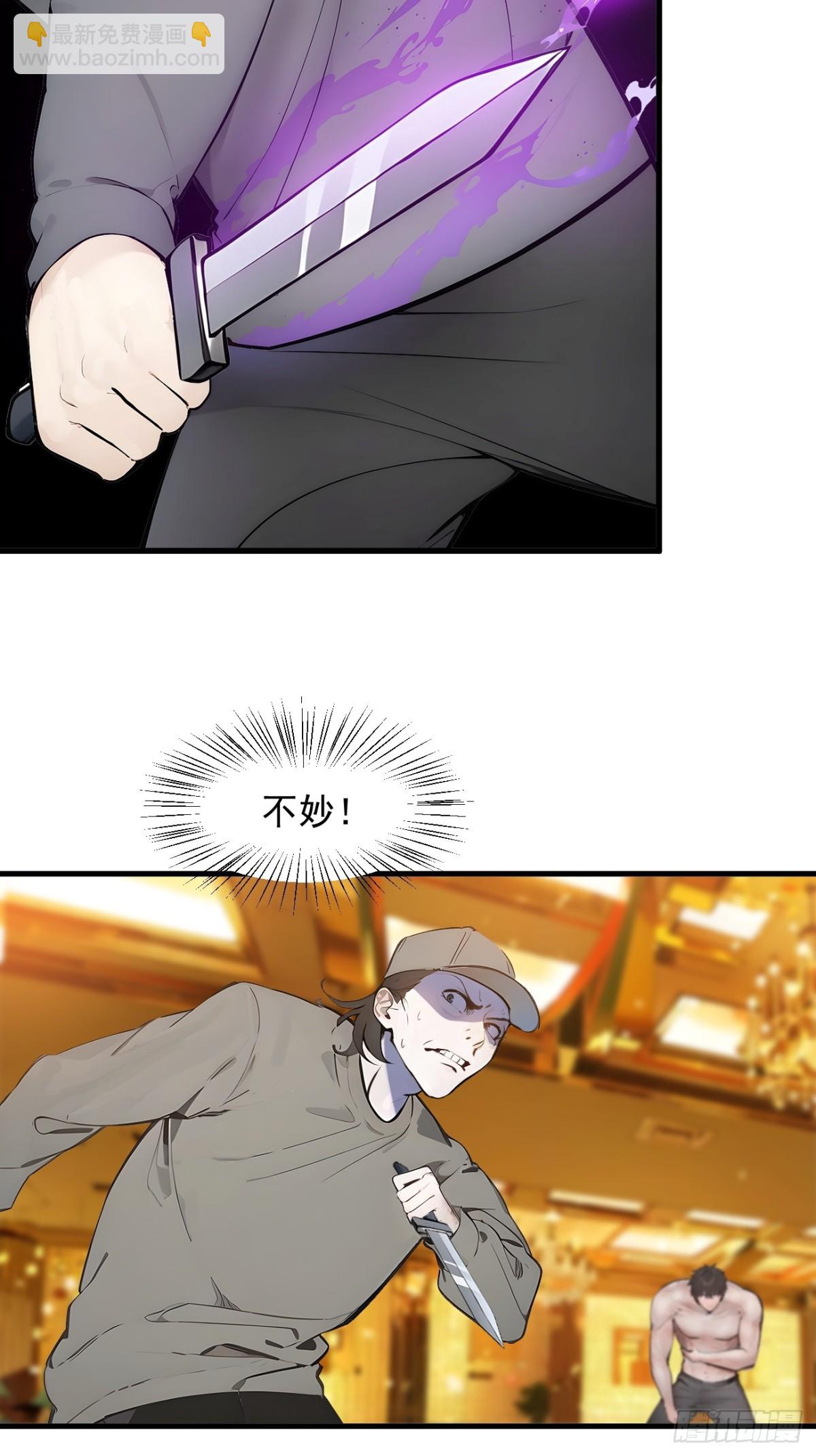 34   从地狱杀回来-第35话