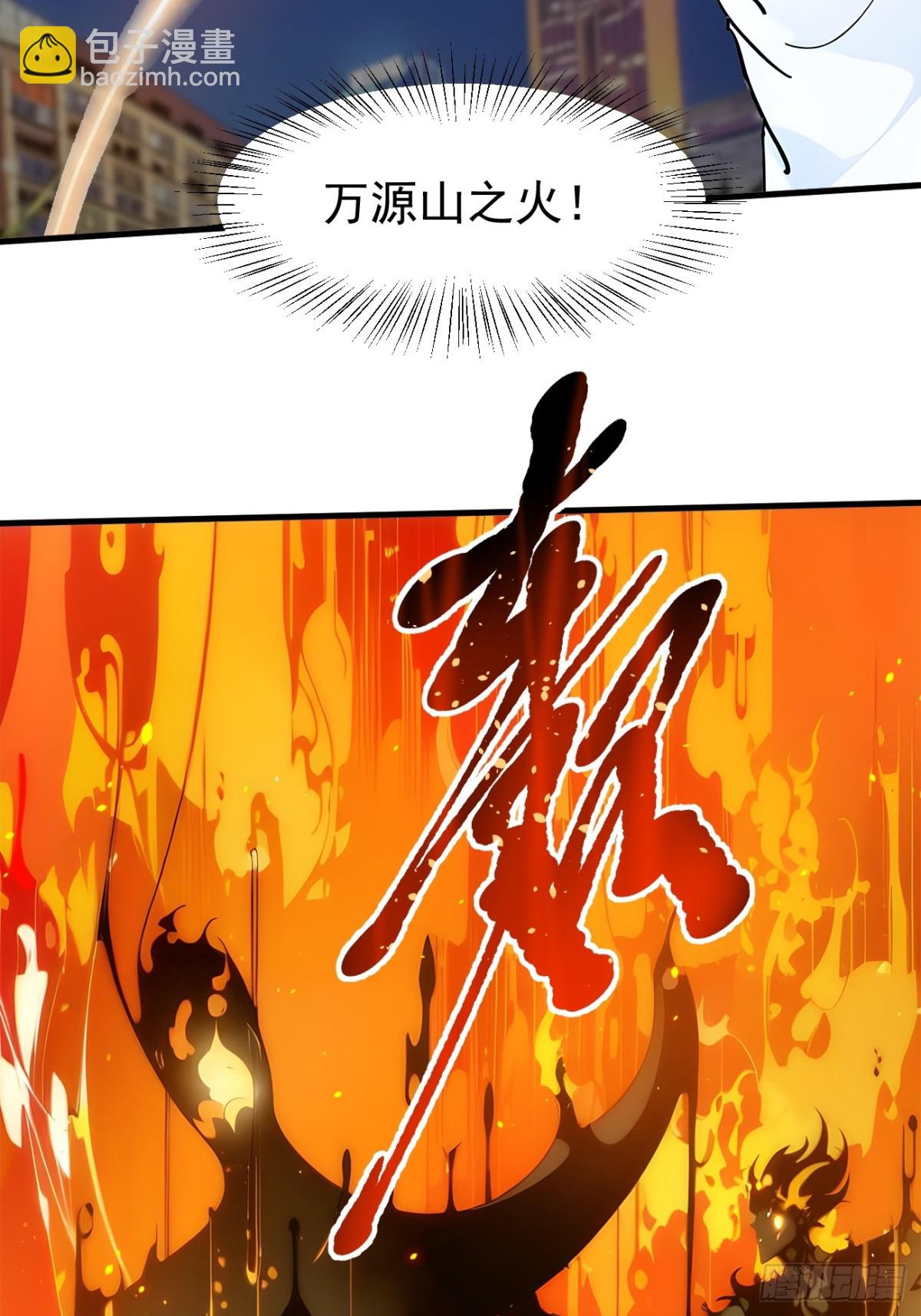 36   万源山之火-第37话