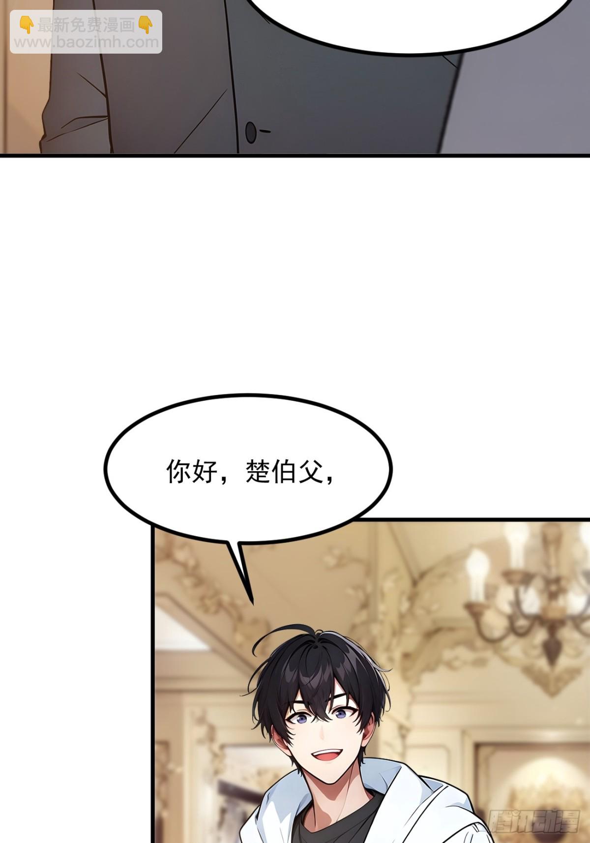 38   你是我的新秘书？-第39话
