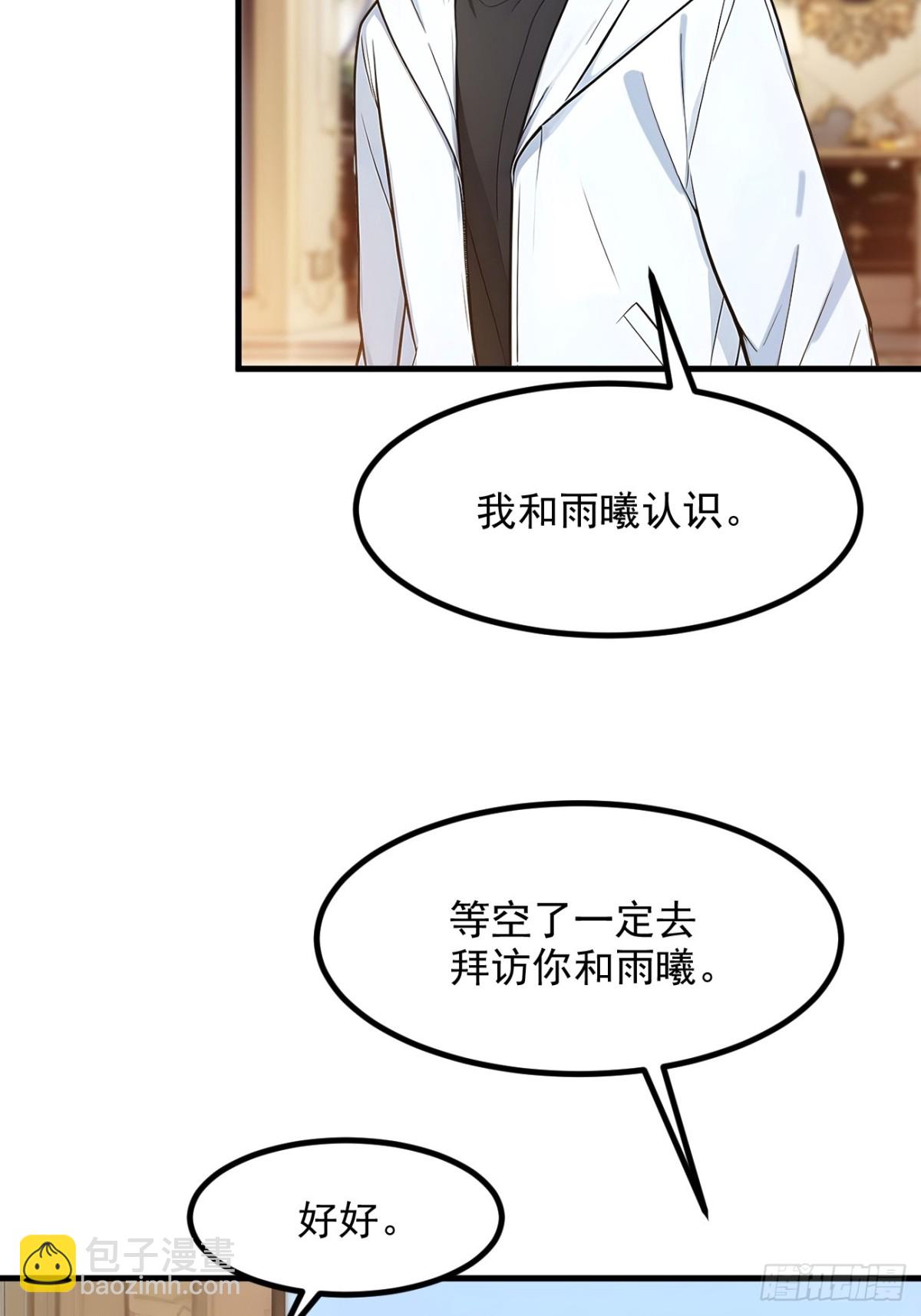 38   你是我的新秘书？-第39话