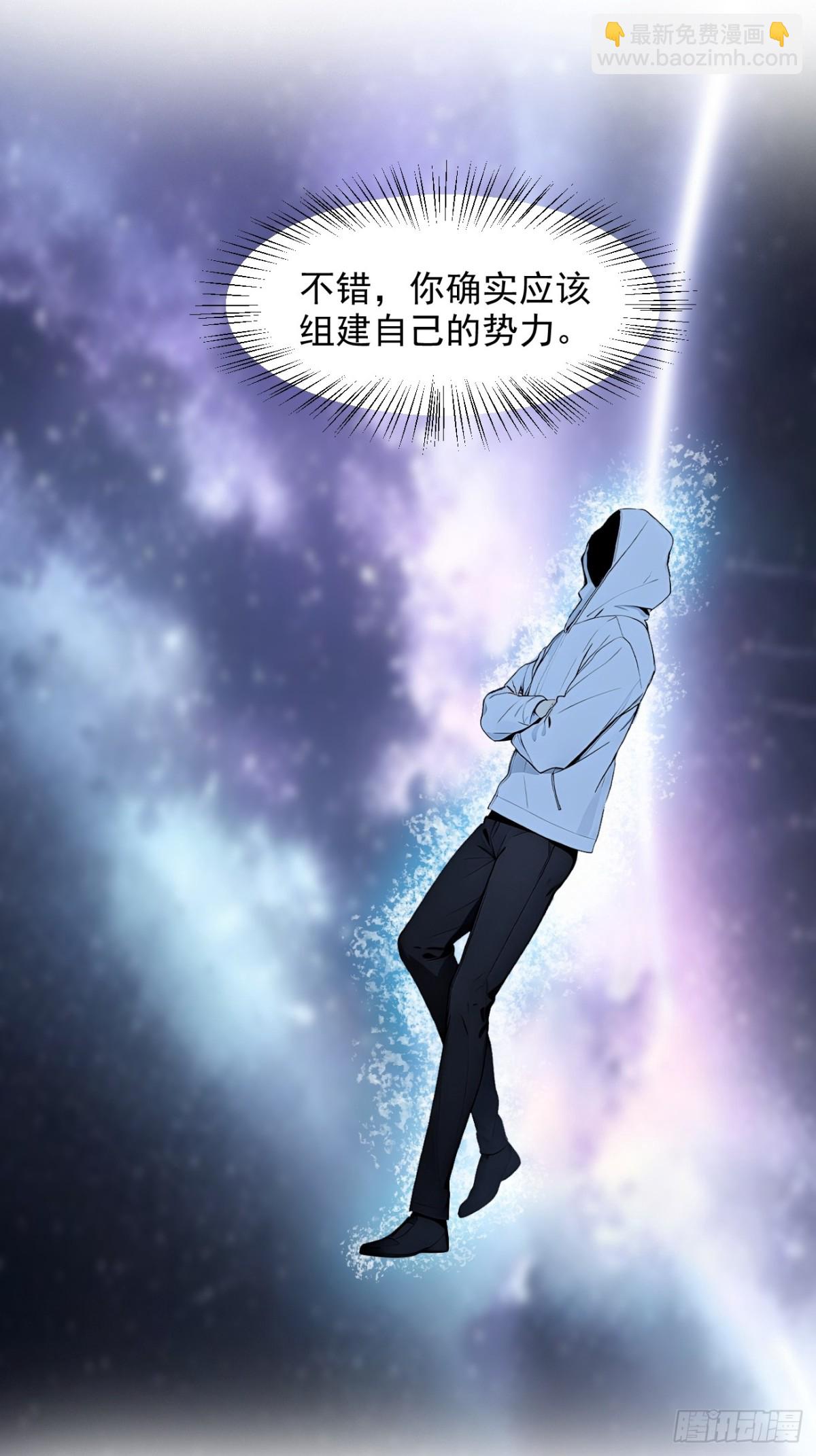 38   你是我的新秘书？-第39话