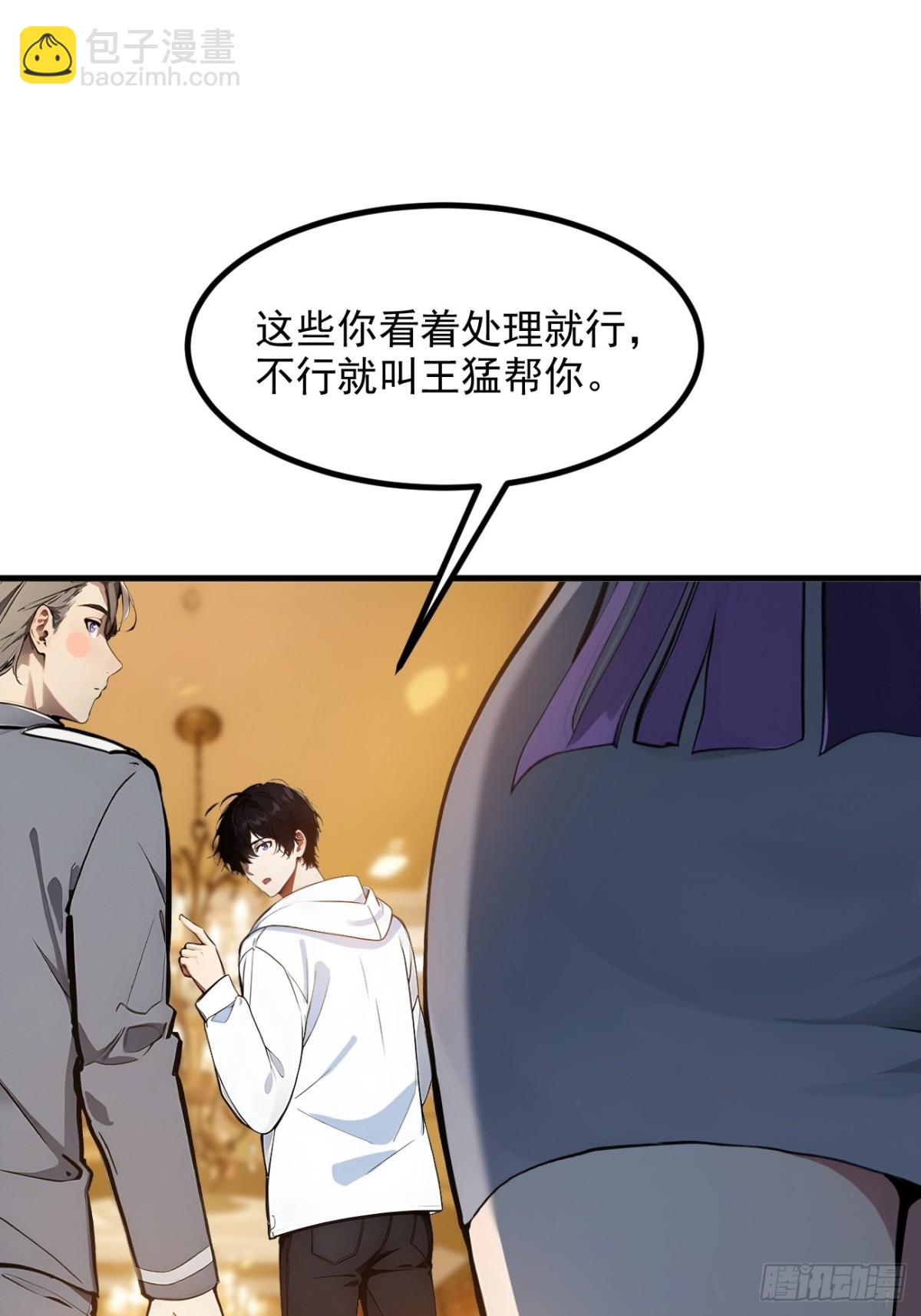 38   你是我的新秘书？-第39话