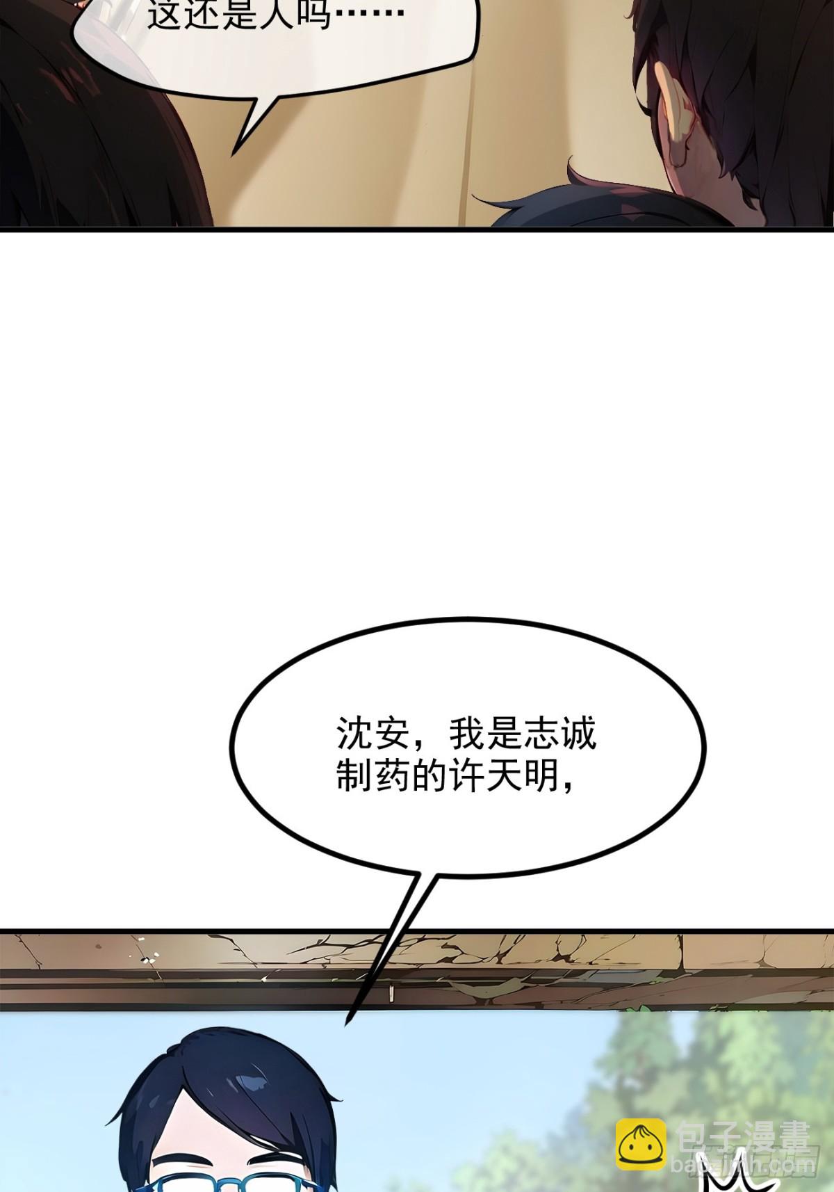 38   你是我的新秘书？-第39话