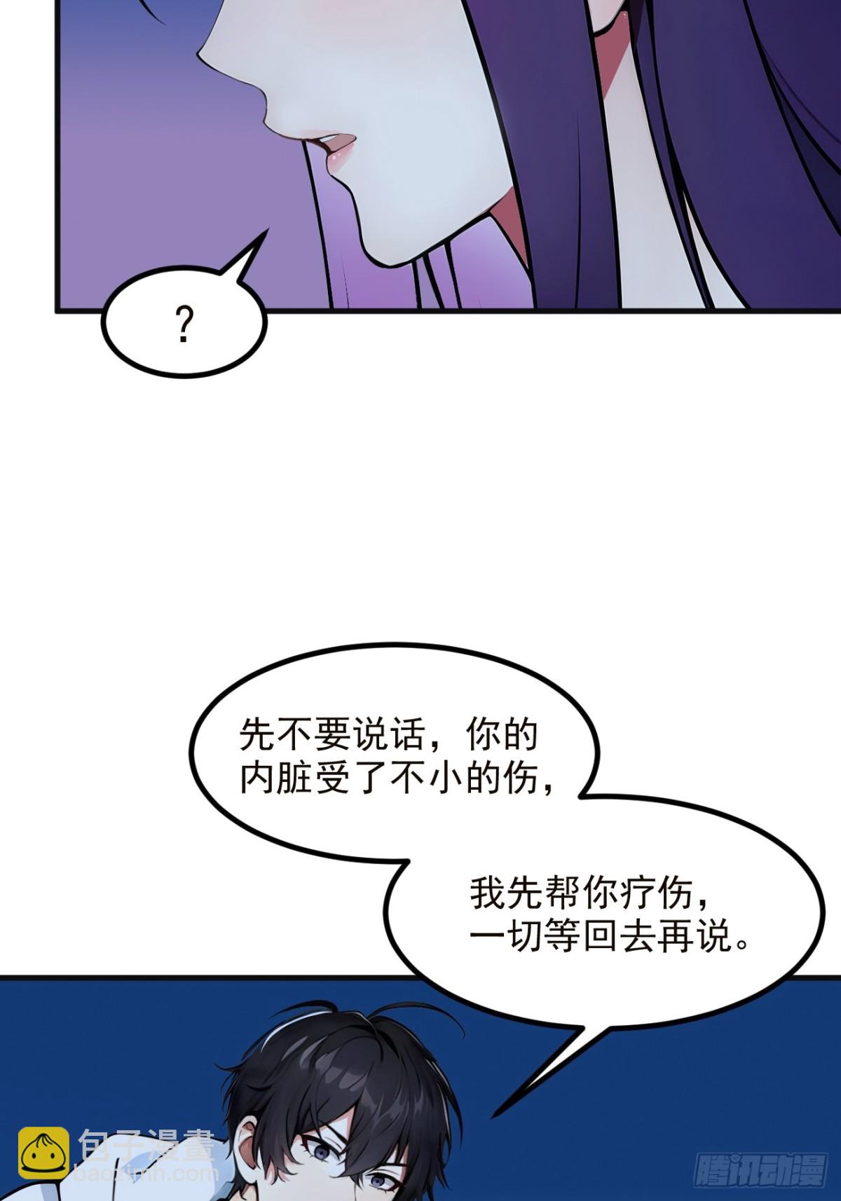 40   禁药？-第41话