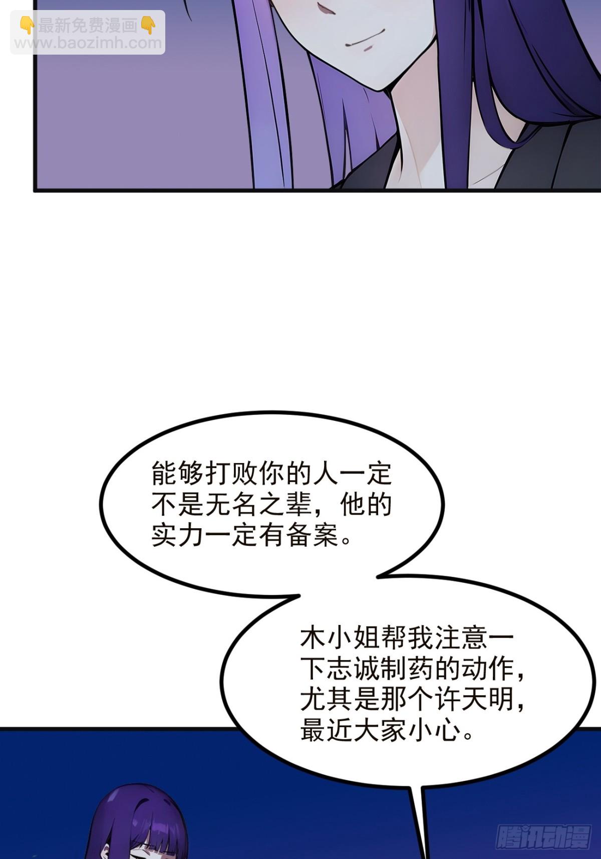 40   禁药？-第41话