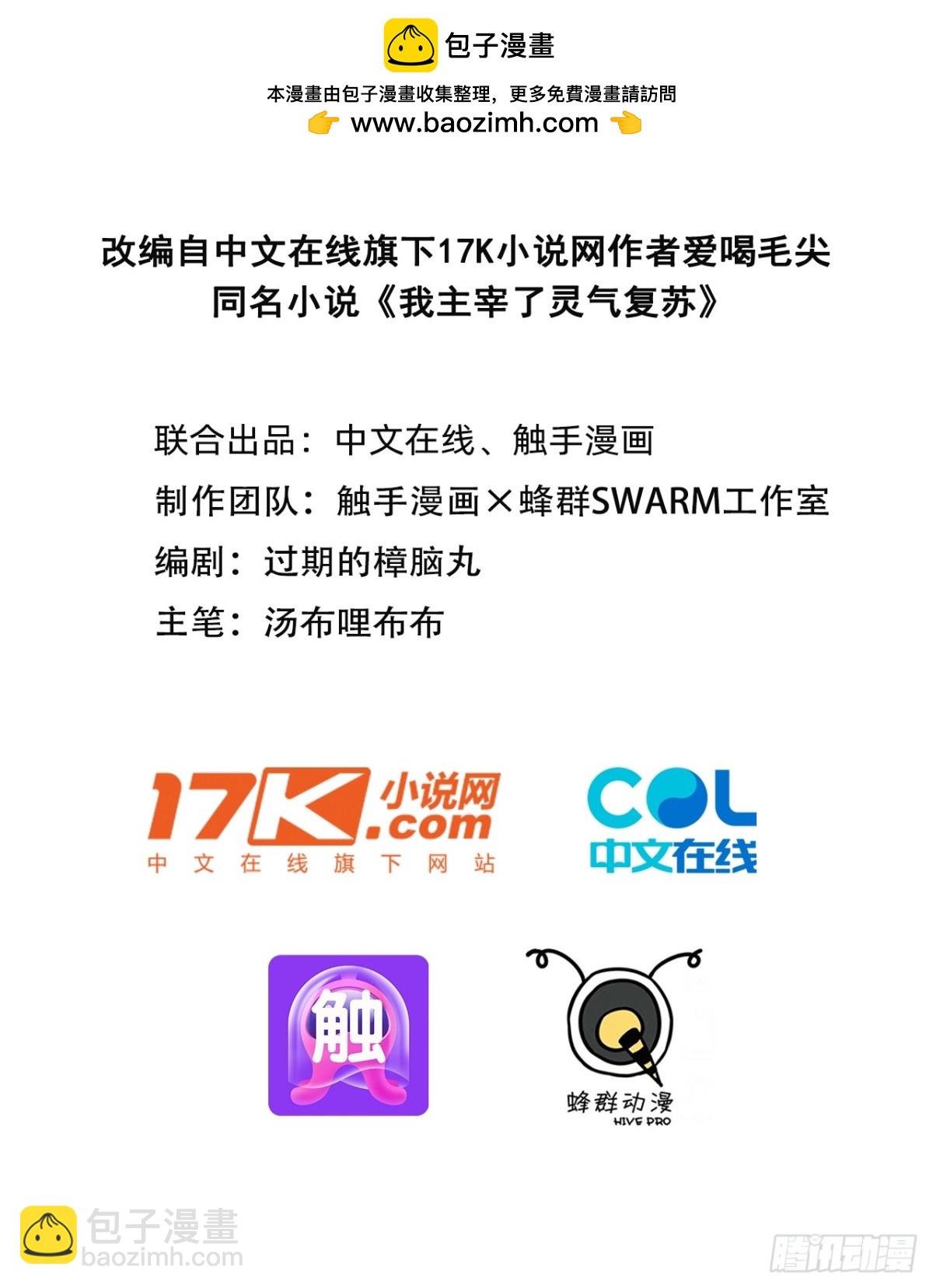 40   禁药？-第41话