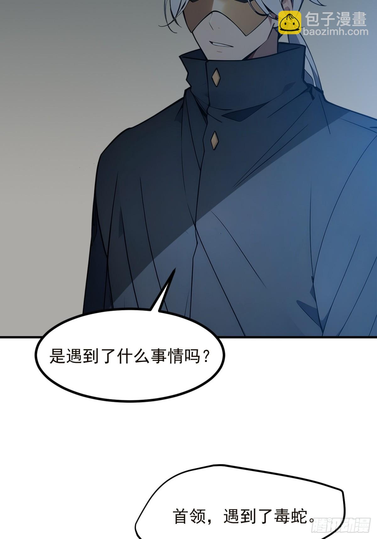 40   禁药？-第41话