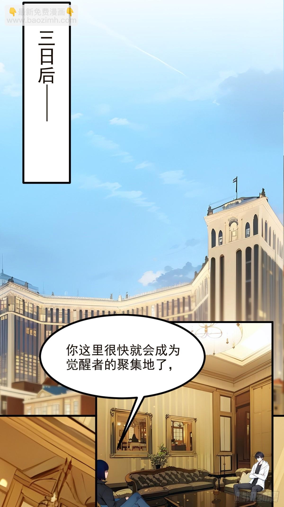 40   禁药？-第41话