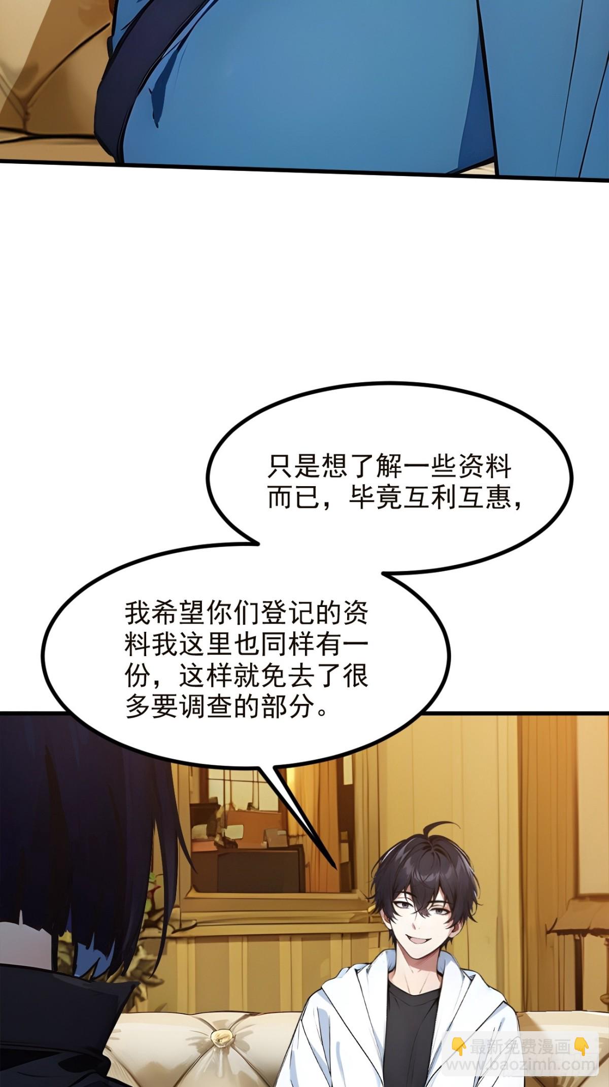 40   禁药？-第41话