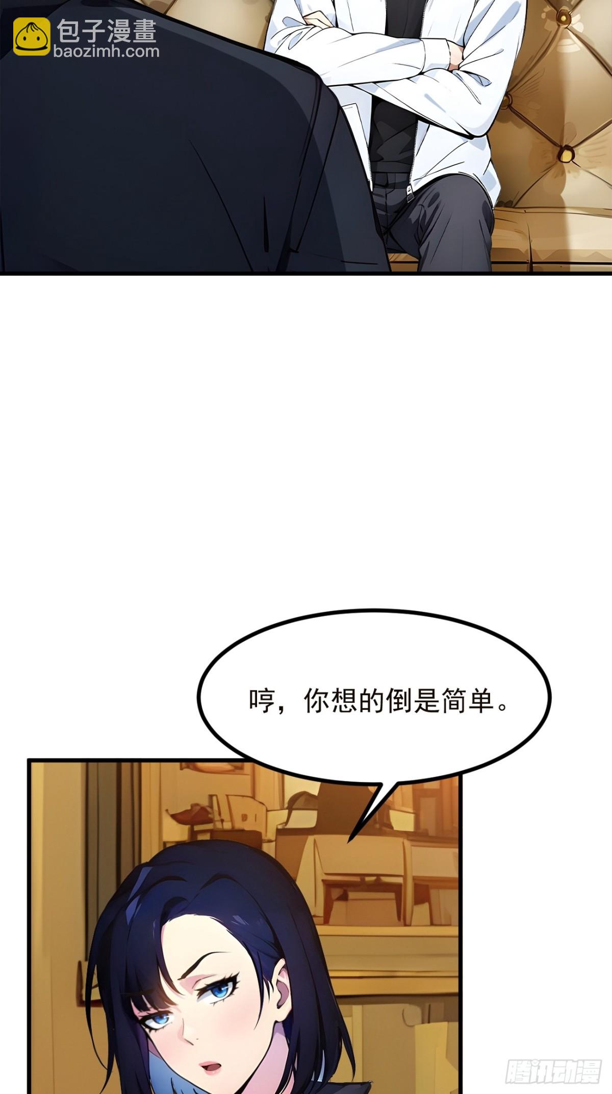 40   禁药？-第41话