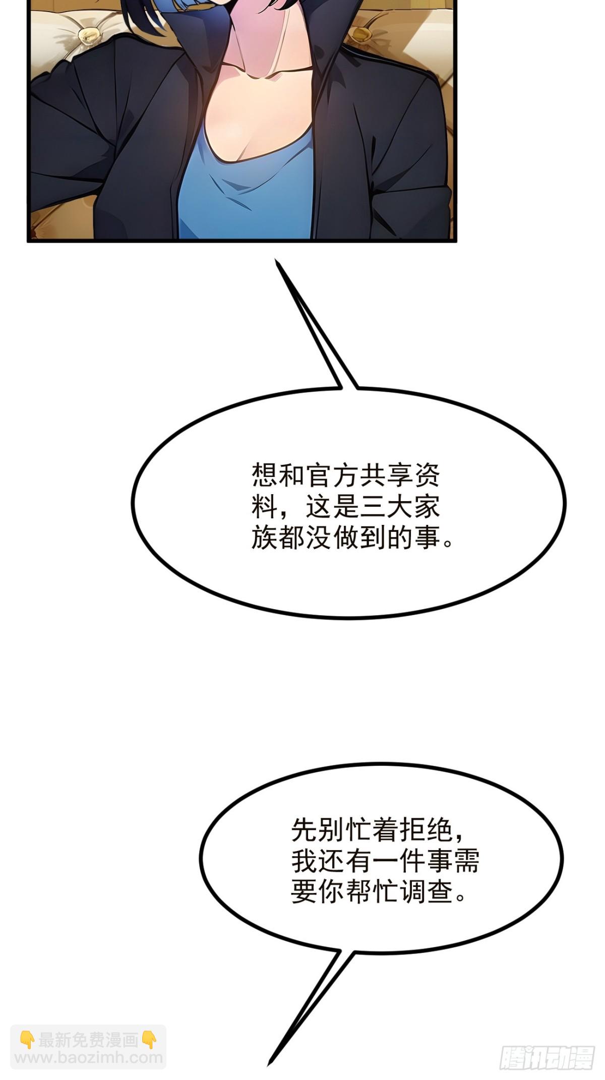 40   禁药？-第41话