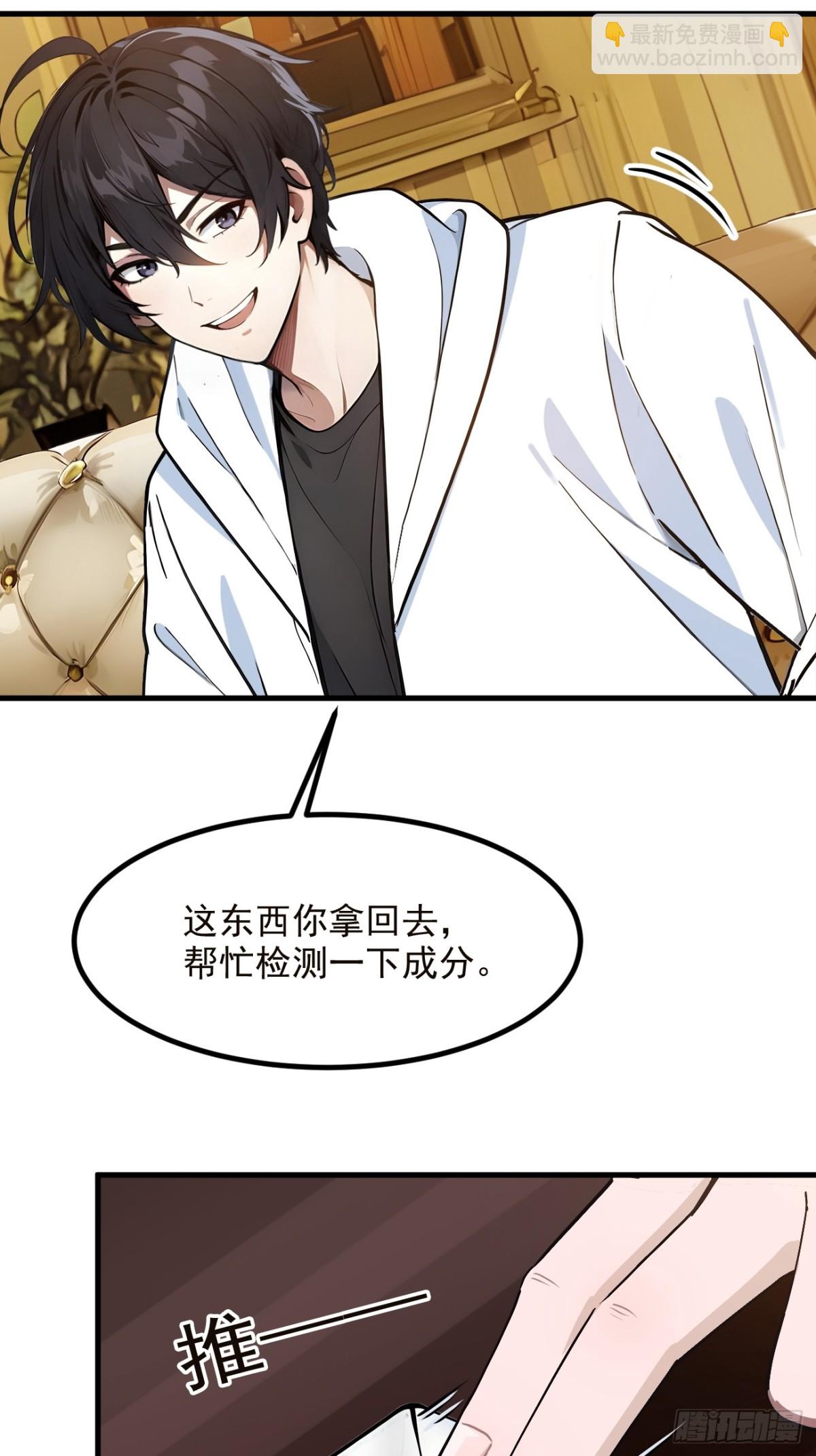 40   禁药？-第41话