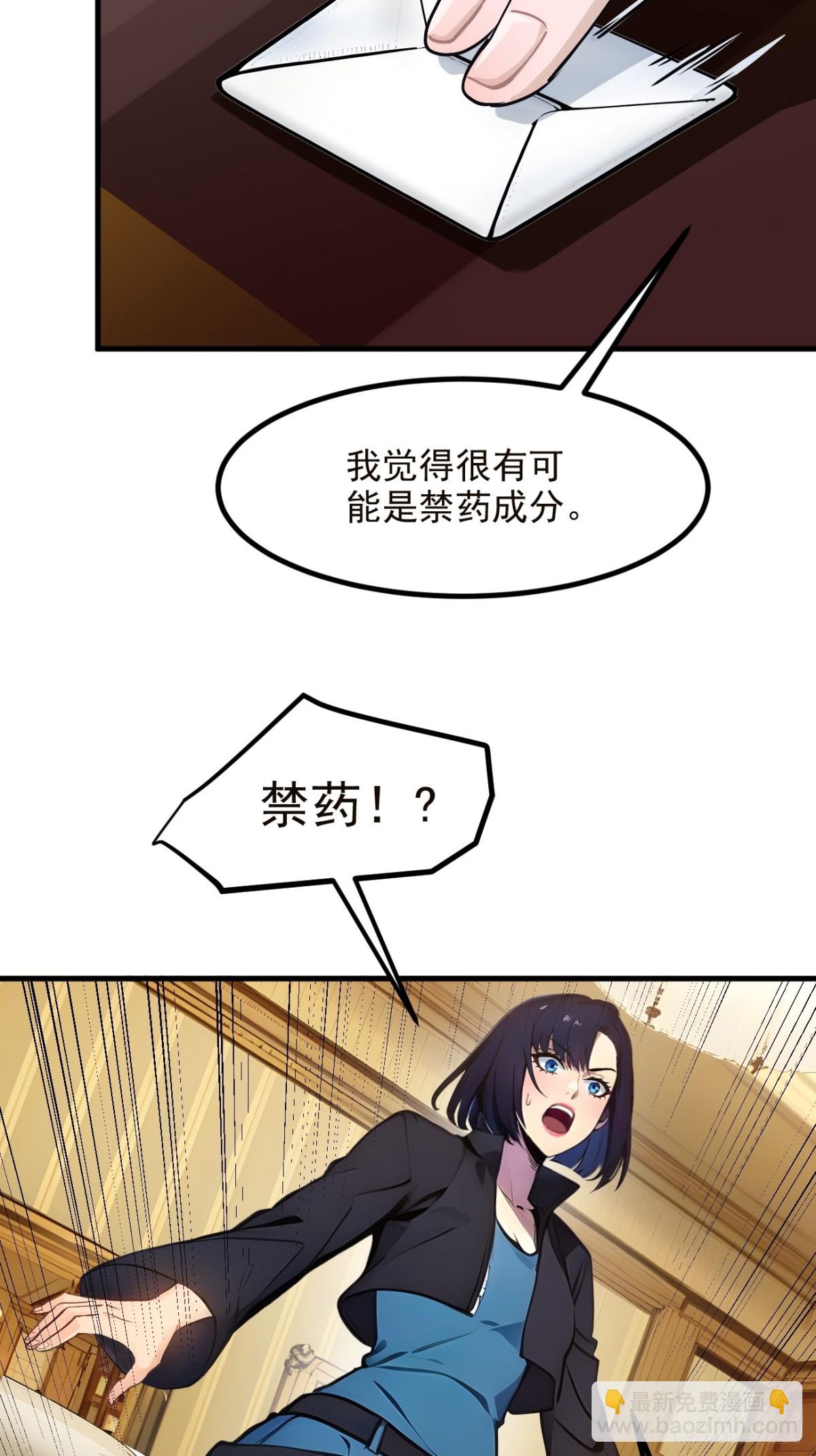 40   禁药？-第41话