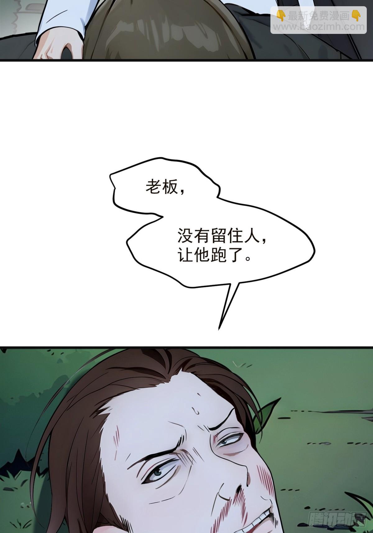 40   禁药？-第41话