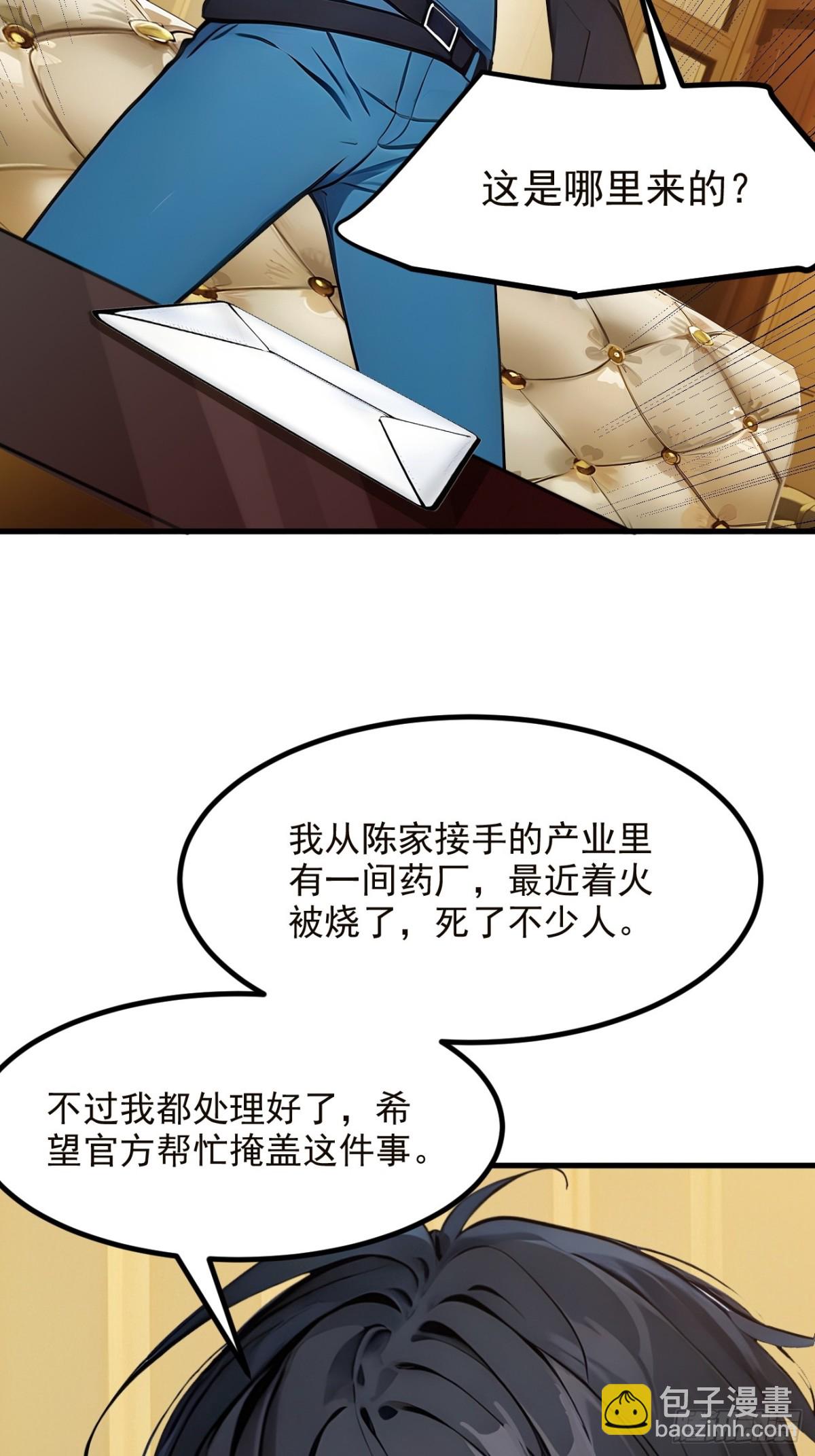 40   禁药？-第41话