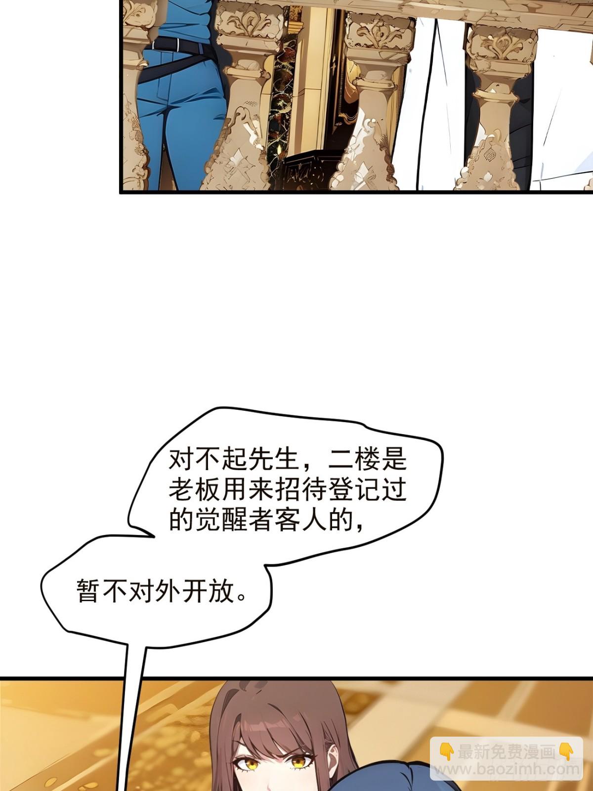 40   禁药？-第41话
