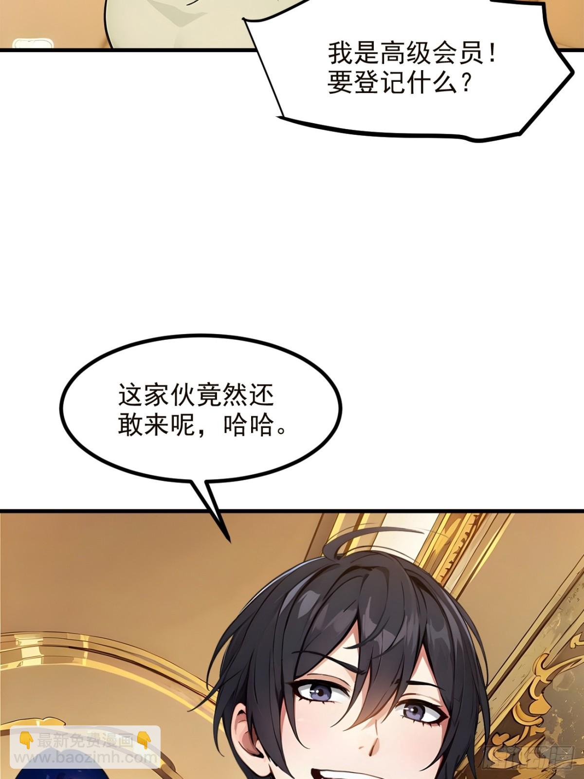 40   禁药？-第41话