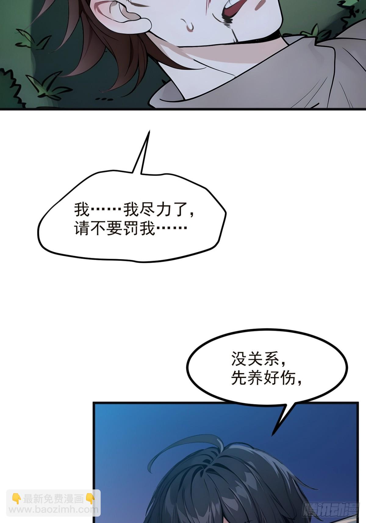 40   禁药？-第41话