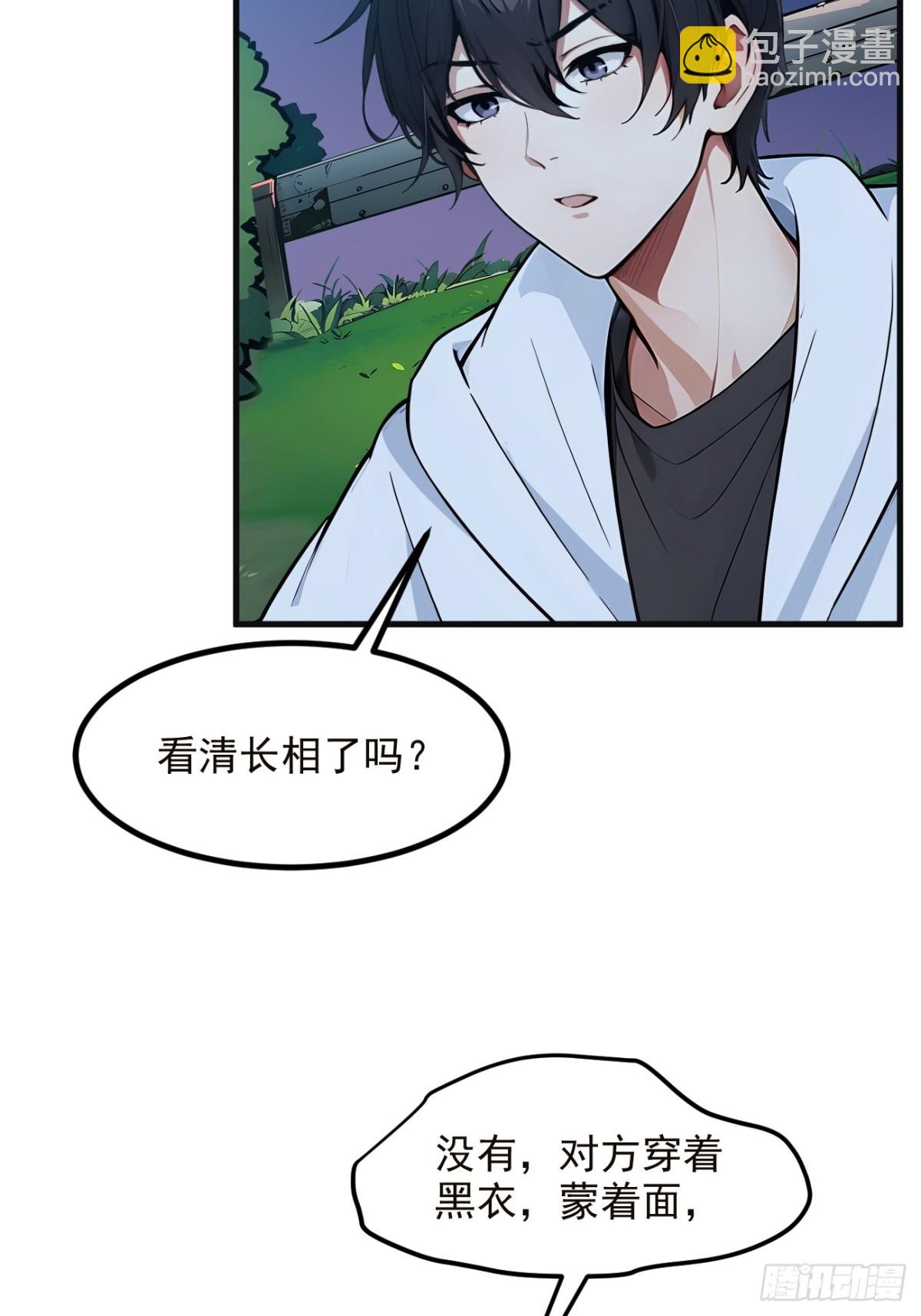 40   禁药？-第41话