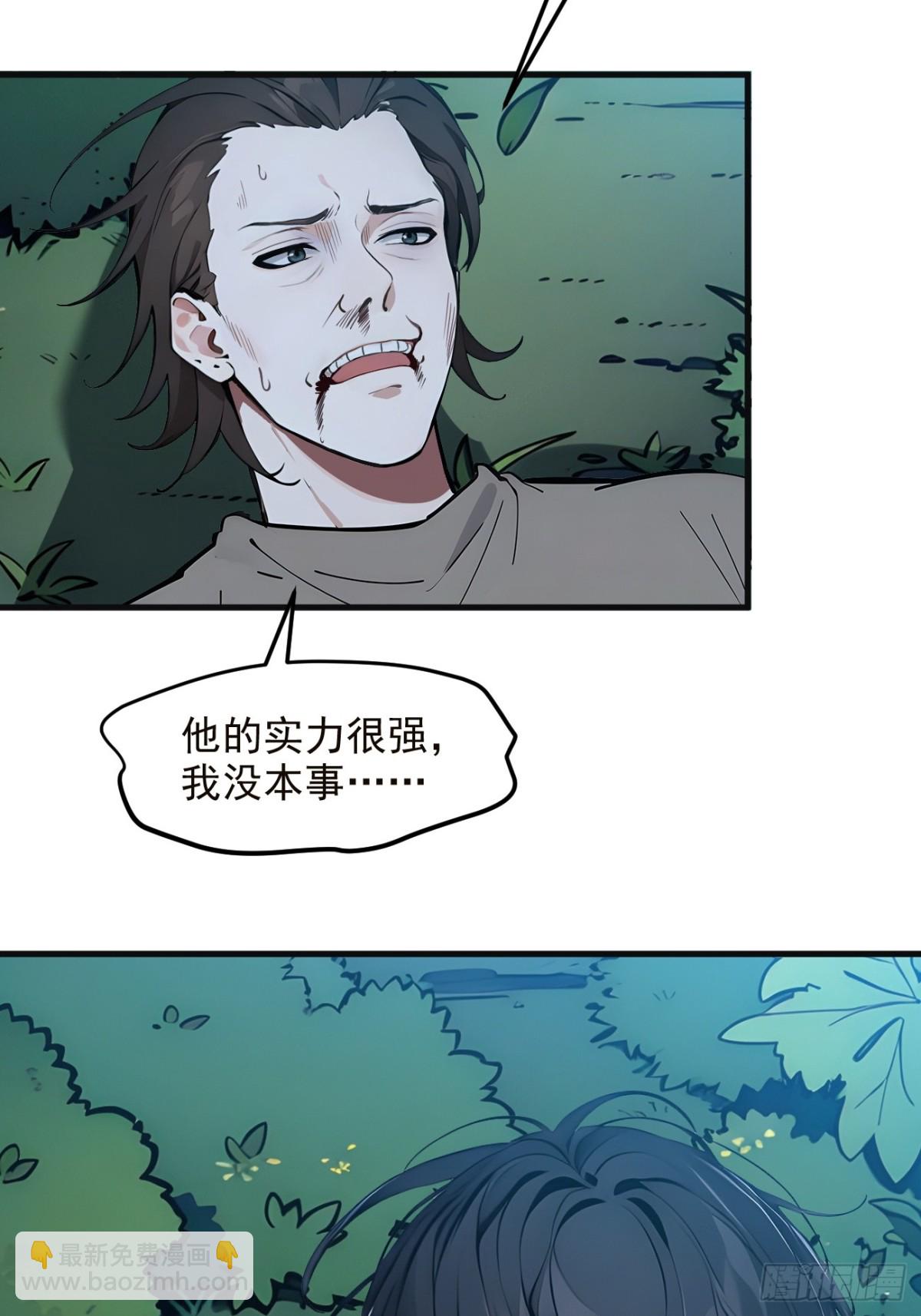 40   禁药？-第41话