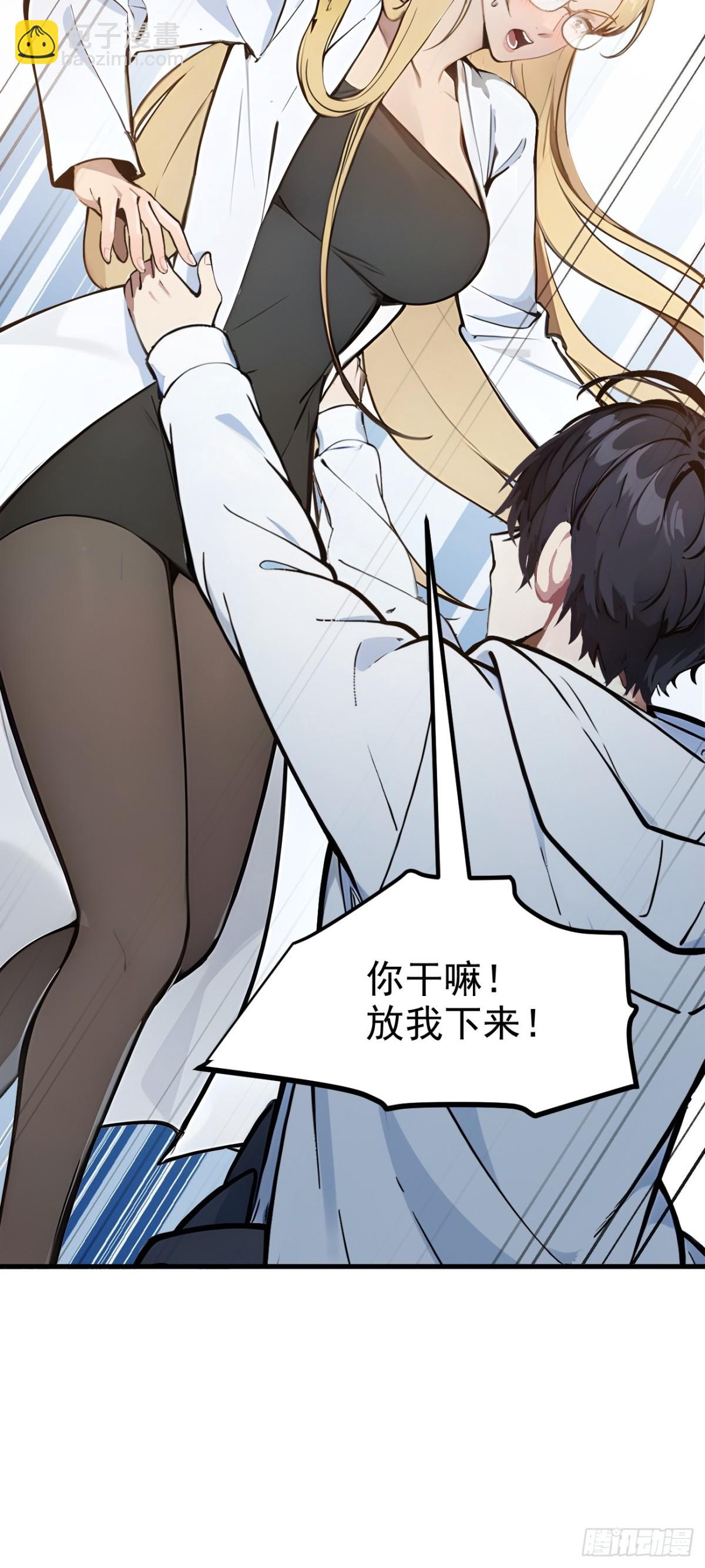 42   带妹出征！-第43话