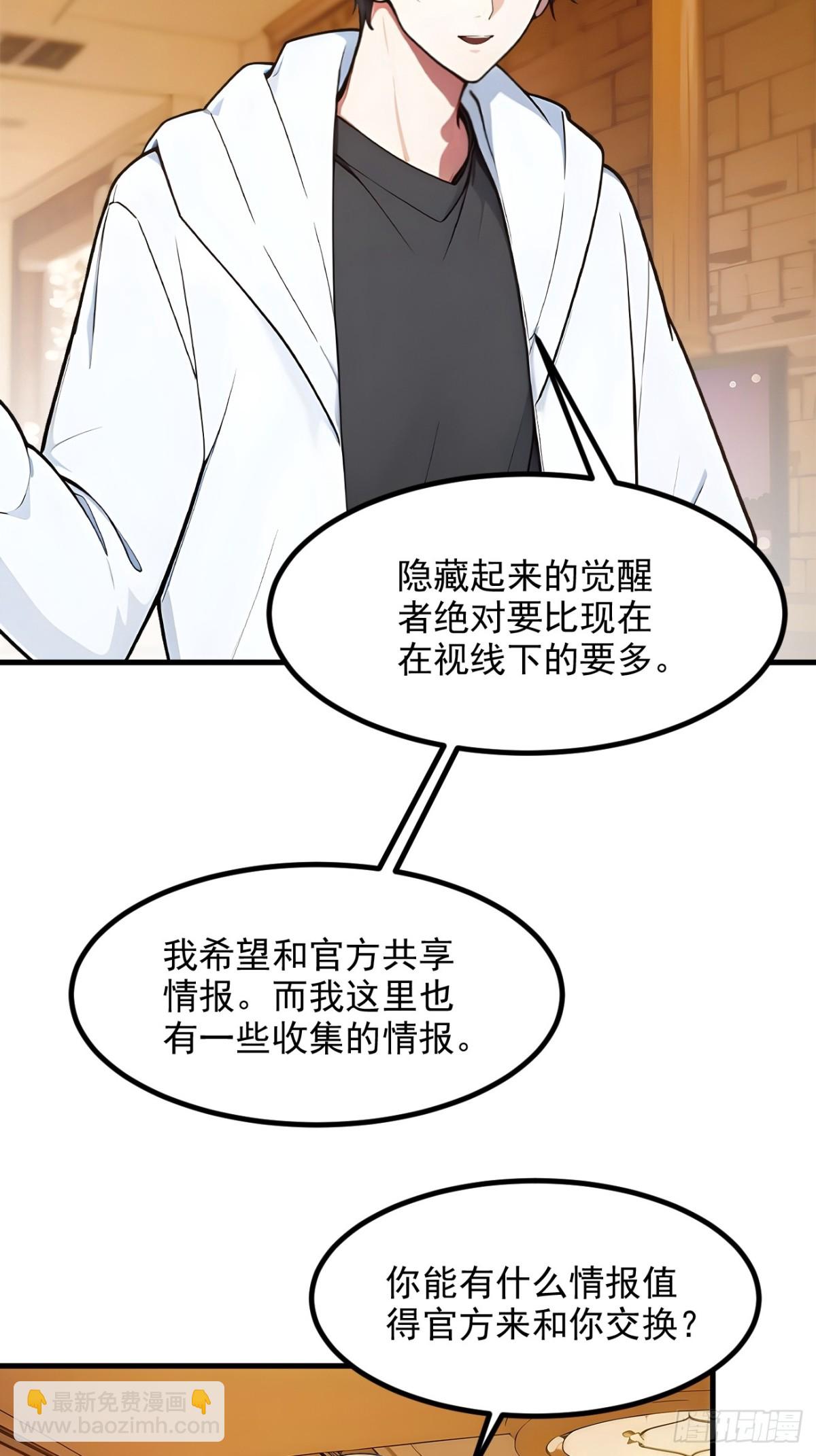 42   带妹出征！-第43话