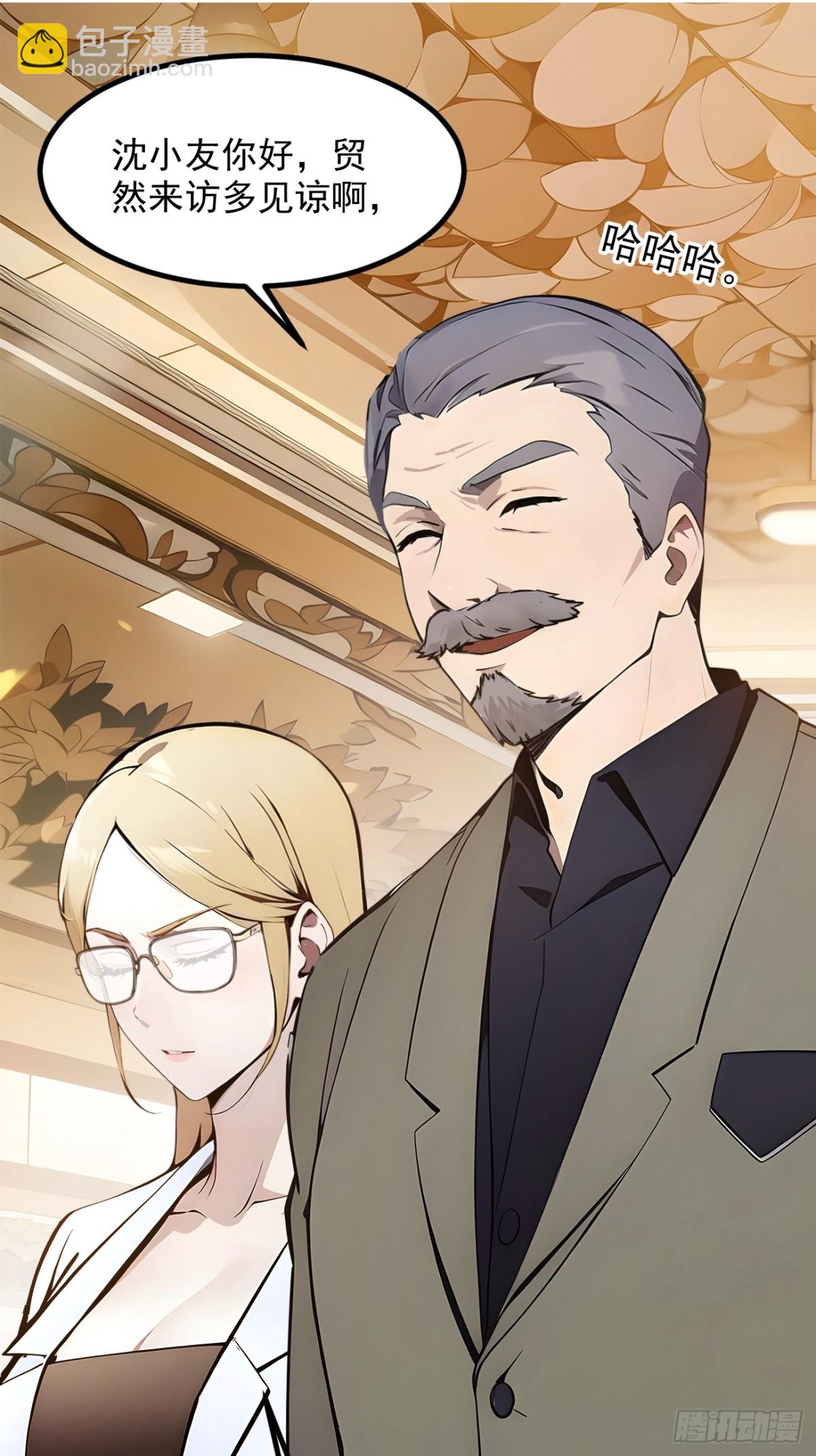 42   带妹出征！-第43话