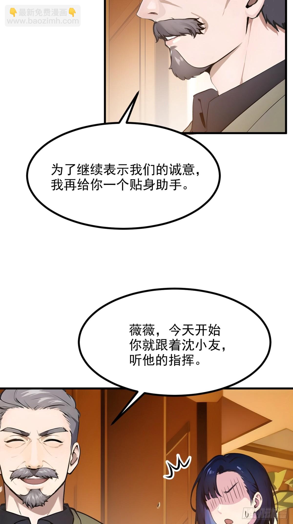42   带妹出征！-第43话