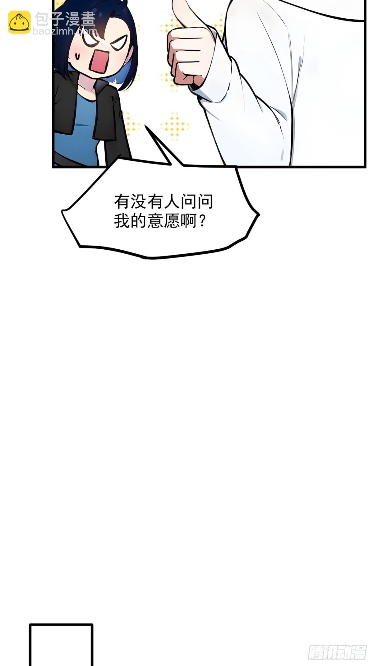 42   带妹出征！-第43话