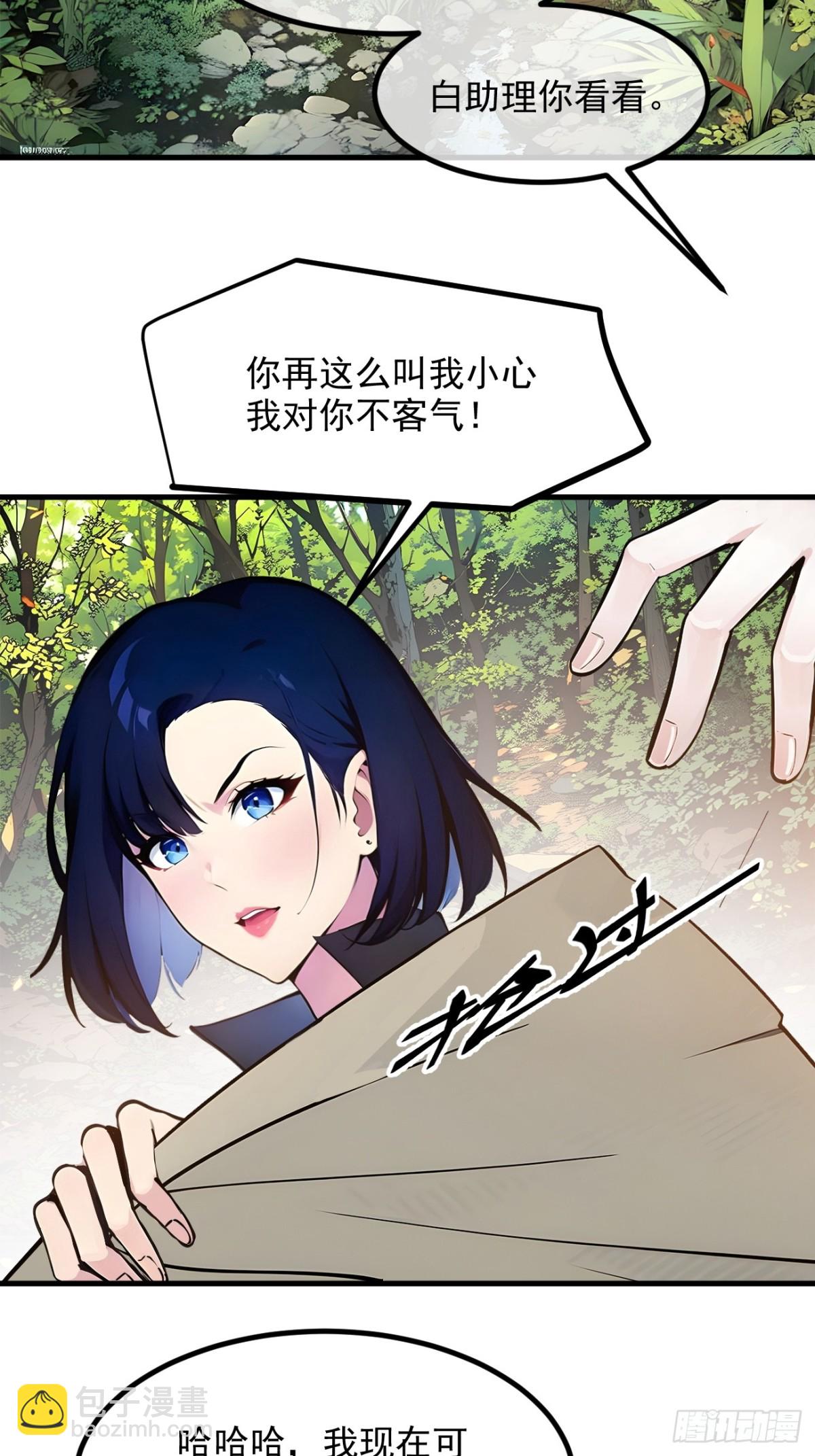 42   带妹出征！-第43话