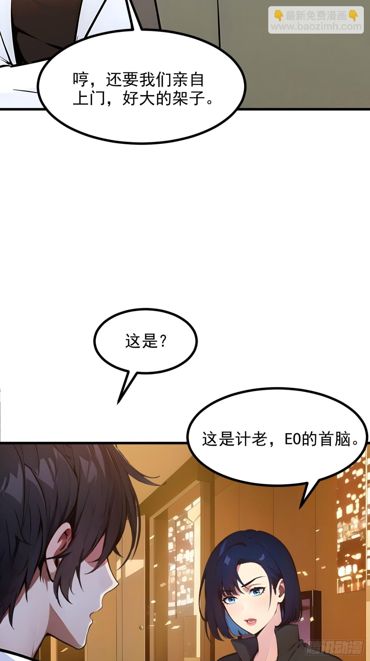 42   带妹出征！-第43话