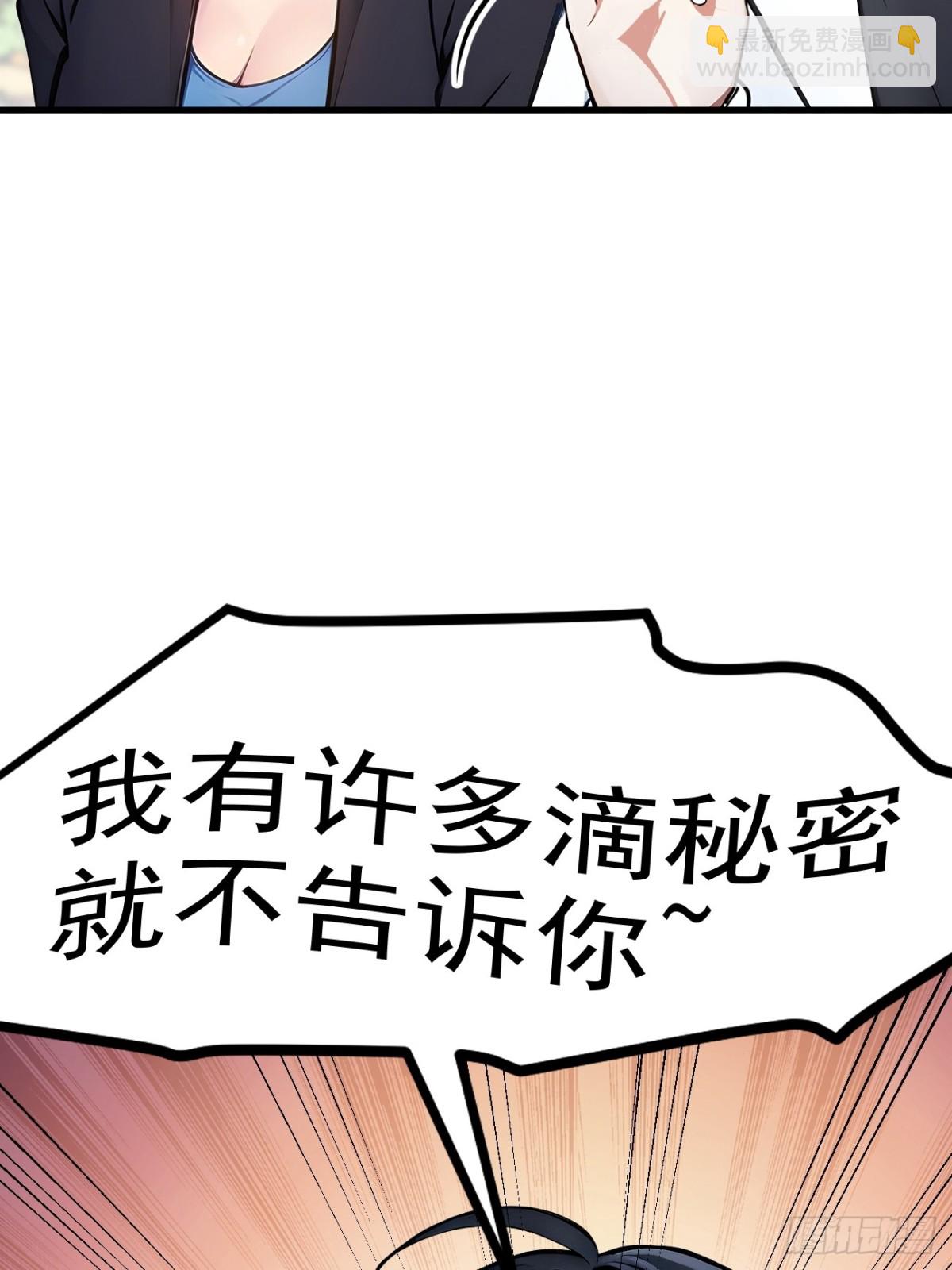 42   带妹出征！-第43话