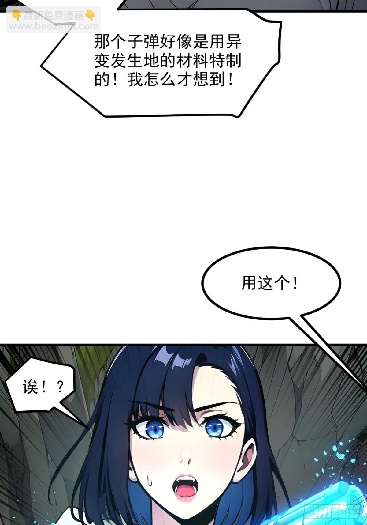46   妖物，绝命生死！-第47话